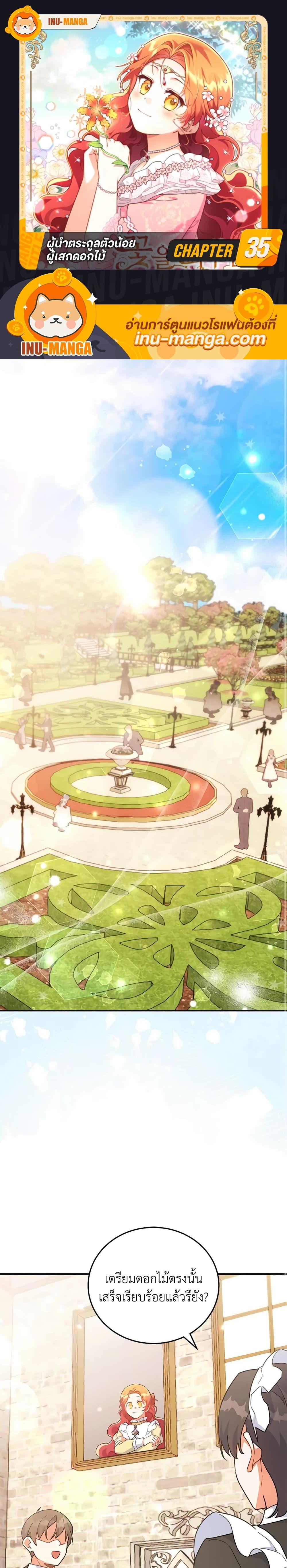 Manga-lc-com อ่านมังงะ อ่านการ์ตูน ออนไลน์ ฟรี The Little Lady Who Makes Flowers Bloom ตอนที่ 1 2 3 4 5 6 7 8 9 10 11 12 13 14 ฟรี ไม่มีโฆษณา Manga-lc - อ่าน มังงะ อ่าน การ์ตูน ออนไลน์ อ่านมังงะ ฟรี