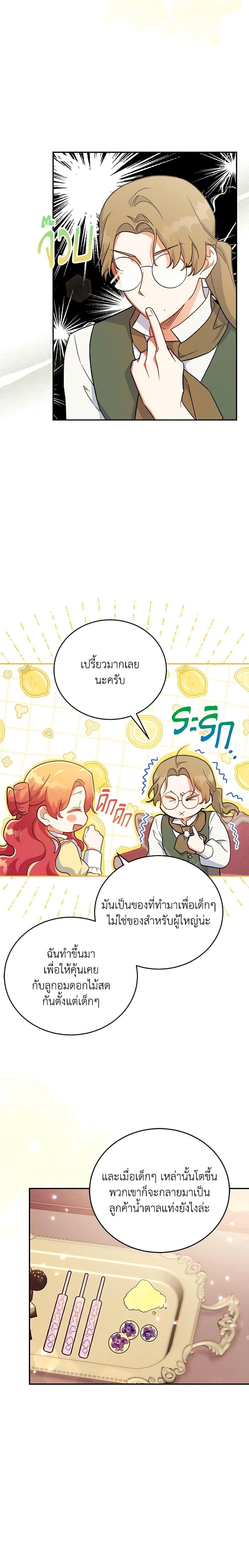 Manga-lc-com อ่านมังงะ อ่านการ์ตูน ออนไลน์ ฟรี The Little Lady Who Makes Flowers Bloom ตอนที่ 1 2 3 4 5 6 7 8 9 10 11 12 13 14 ฟรี ไม่มีโฆษณา Manga-lc - อ่าน มังงะ อ่าน การ์ตูน ออนไลน์ อ่านมังงะ ฟรี