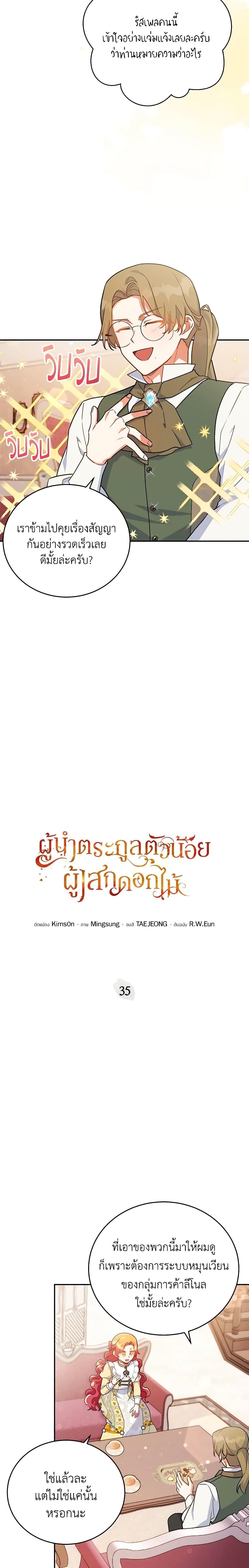 Manga-lc-com อ่านมังงะ อ่านการ์ตูน ออนไลน์ ฟรี The Little Lady Who Makes Flowers Bloom ตอนที่ 1 2 3 4 5 6 7 8 9 10 11 12 13 14 ฟรี ไม่มีโฆษณา Manga-lc - อ่าน มังงะ อ่าน การ์ตูน ออนไลน์ อ่านมังงะ ฟรี