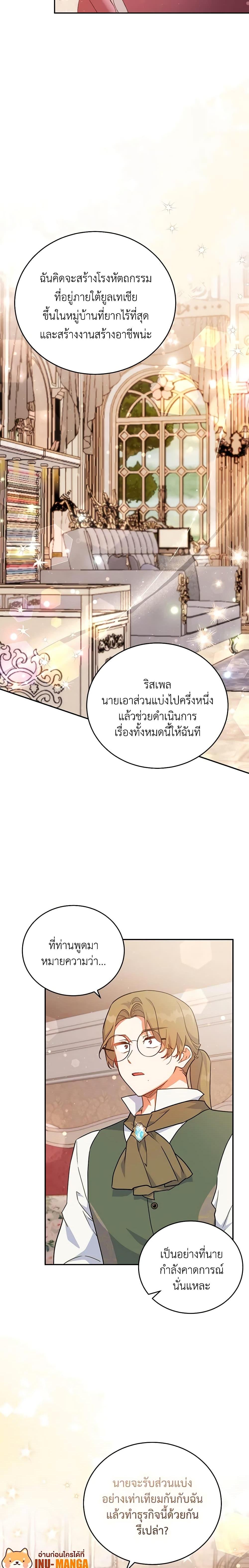 Manga-lc-com อ่านมังงะ อ่านการ์ตูน ออนไลน์ ฟรี The Little Lady Who Makes Flowers Bloom ตอนที่ 1 2 3 4 5 6 7 8 9 10 11 12 13 14 ฟรี ไม่มีโฆษณา Manga-lc - อ่าน มังงะ อ่าน การ์ตูน ออนไลน์ อ่านมังงะ ฟรี