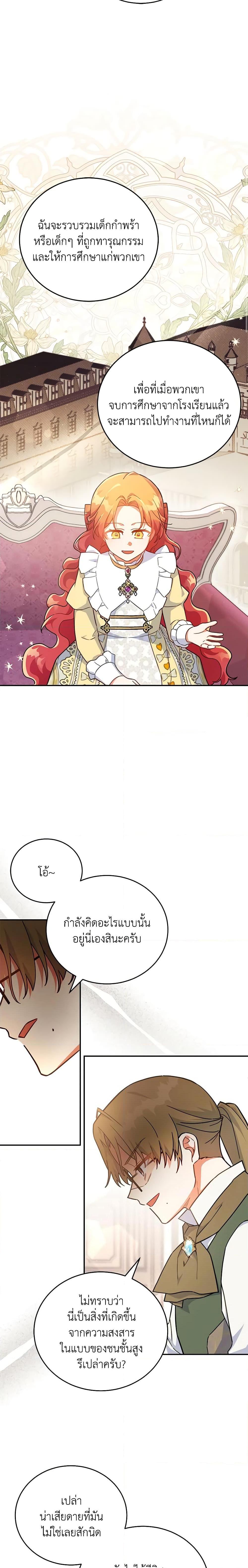 Manga-lc-com อ่านมังงะ อ่านการ์ตูน ออนไลน์ ฟรี The Little Lady Who Makes Flowers Bloom ตอนที่ 1 2 3 4 5 6 7 8 9 10 11 12 13 14 ฟรี ไม่มีโฆษณา Manga-lc - อ่าน มังงะ อ่าน การ์ตูน ออนไลน์ อ่านมังงะ ฟรี