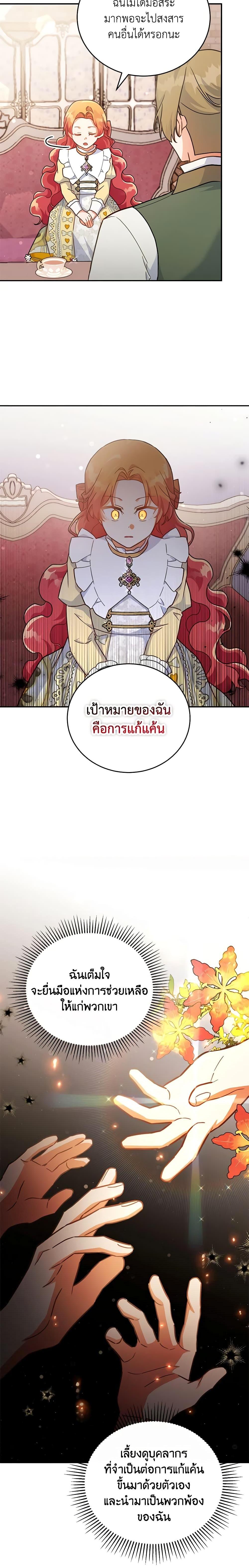 Manga-lc-com อ่านมังงะ อ่านการ์ตูน ออนไลน์ ฟรี The Little Lady Who Makes Flowers Bloom ตอนที่ 1 2 3 4 5 6 7 8 9 10 11 12 13 14 ฟรี ไม่มีโฆษณา Manga-lc - อ่าน มังงะ อ่าน การ์ตูน ออนไลน์ อ่านมังงะ ฟรี