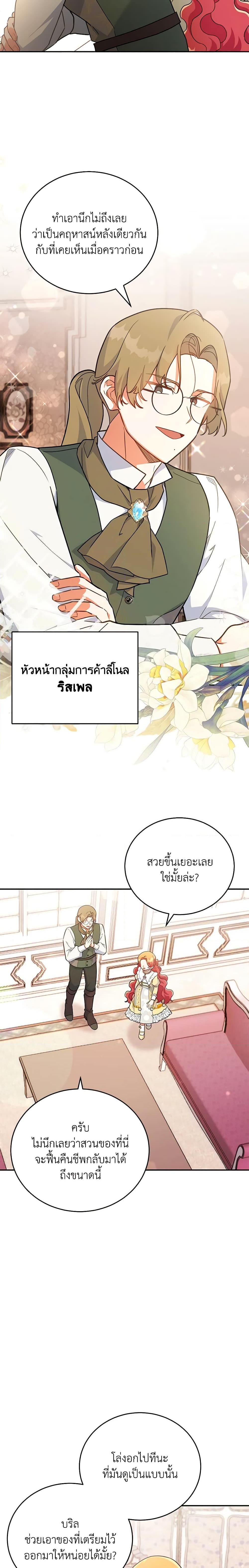 Manga-lc-com อ่านมังงะ อ่านการ์ตูน ออนไลน์ ฟรี The Little Lady Who Makes Flowers Bloom ตอนที่ 1 2 3 4 5 6 7 8 9 10 11 12 13 14 ฟรี ไม่มีโฆษณา Manga-lc - อ่าน มังงะ อ่าน การ์ตูน ออนไลน์ อ่านมังงะ ฟรี