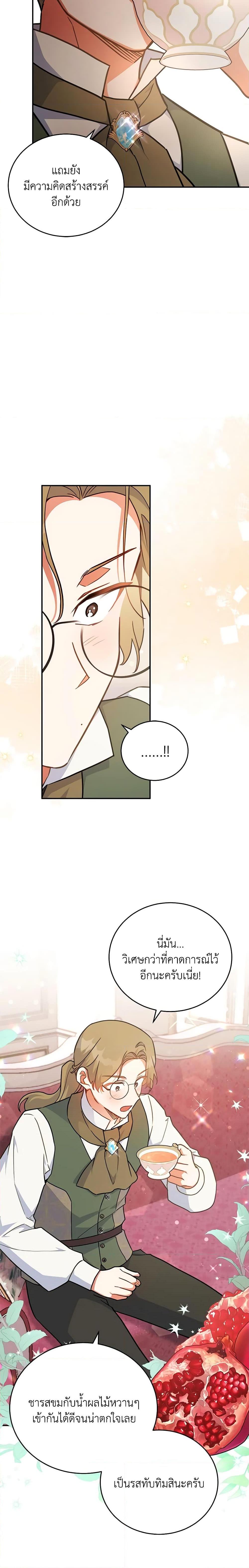 Manga-lc-com อ่านมังงะ อ่านการ์ตูน ออนไลน์ ฟรี The Little Lady Who Makes Flowers Bloom ตอนที่ 1 2 3 4 5 6 7 8 9 10 11 12 13 14 ฟรี ไม่มีโฆษณา Manga-lc - อ่าน มังงะ อ่าน การ์ตูน ออนไลน์ อ่านมังงะ ฟรี