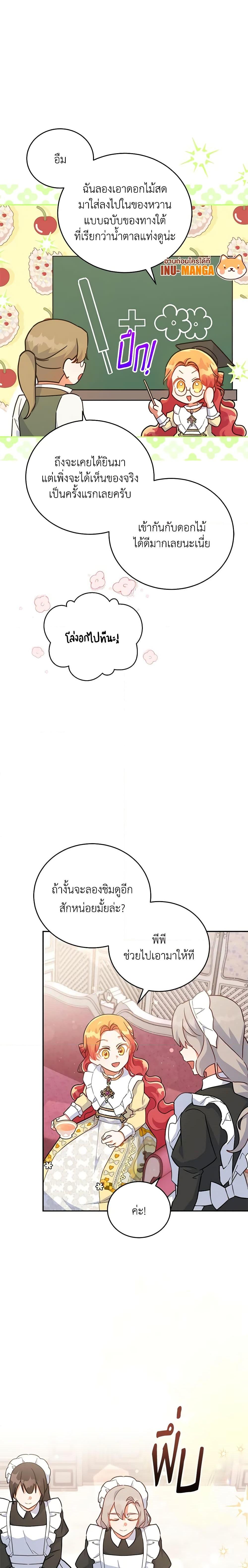 Manga-lc-com อ่านมังงะ อ่านการ์ตูน ออนไลน์ ฟรี The Little Lady Who Makes Flowers Bloom ตอนที่ 1 2 3 4 5 6 7 8 9 10 11 12 13 14 ฟรี ไม่มีโฆษณา Manga-lc - อ่าน มังงะ อ่าน การ์ตูน ออนไลน์ อ่านมังงะ ฟรี