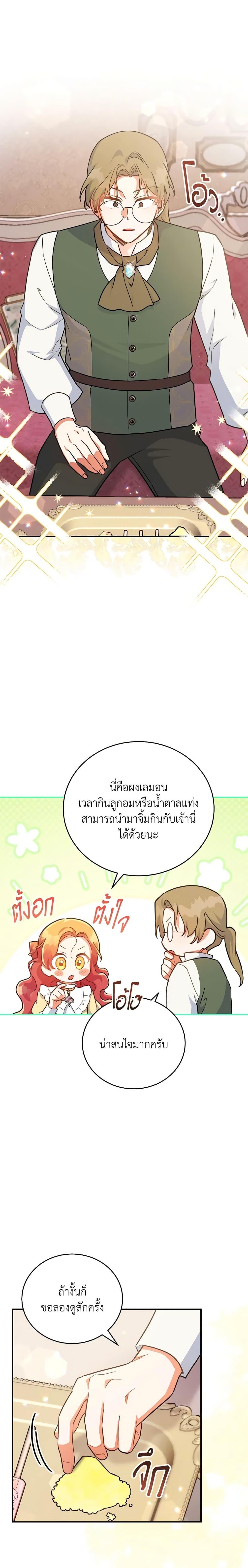 Manga-lc-com อ่านมังงะ อ่านการ์ตูน ออนไลน์ ฟรี The Little Lady Who Makes Flowers Bloom ตอนที่ 1 2 3 4 5 6 7 8 9 10 11 12 13 14 ฟรี ไม่มีโฆษณา Manga-lc - อ่าน มังงะ อ่าน การ์ตูน ออนไลน์ อ่านมังงะ ฟรี