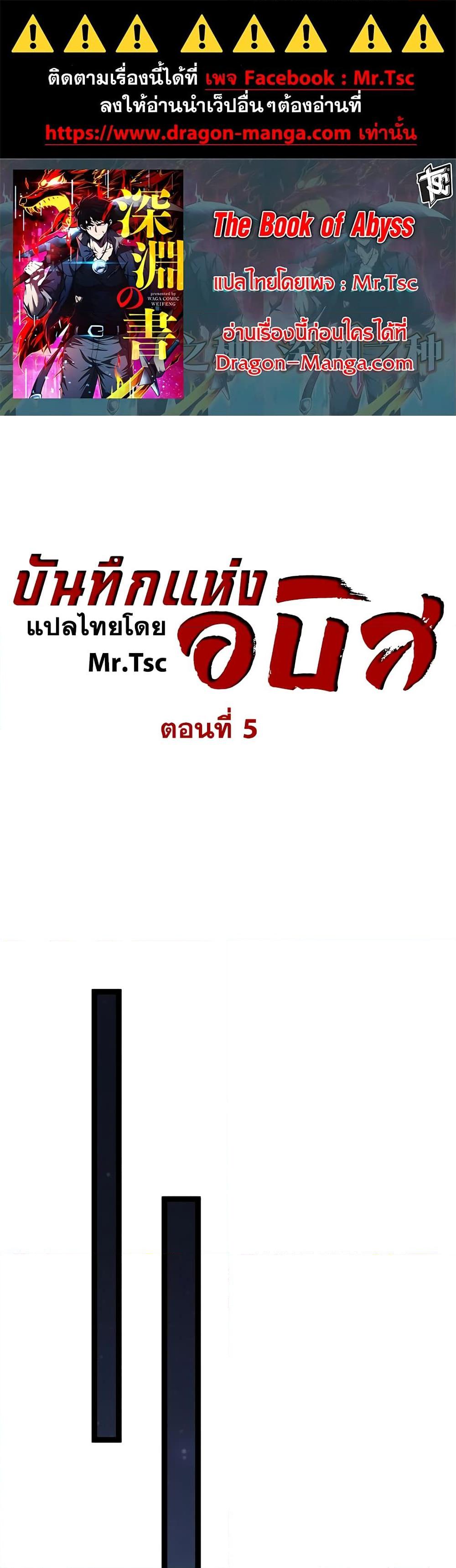 Manga-lc-com อ่านมังงะ อ่านการ์ตูน ออนไลน์ ฟรี The Book of Abyss ตอนที่ 1 2 3 4 5 6 7 8 9 10 11 12 13 14 ฟรี ไม่มีโฆษณา Manga-lc - อ่าน มังงะ อ่าน การ์ตูน ออนไลน์ อ่านมังงะ ฟรี