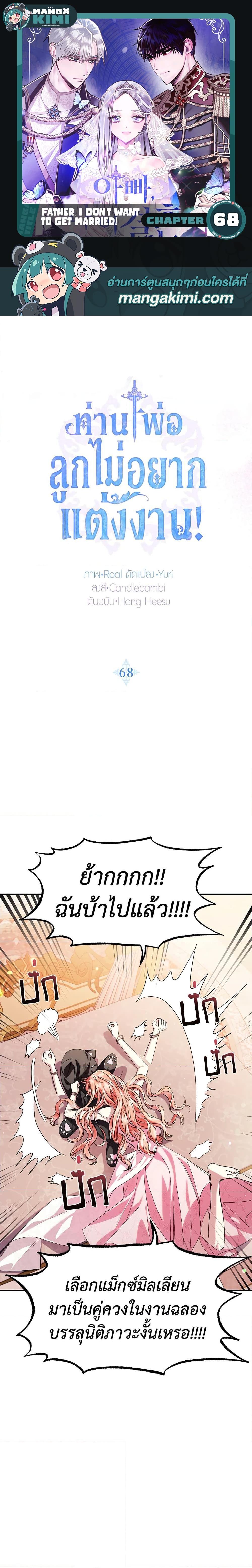 Manga-lc-com อ่านมังงะ อ่านการ์ตูน ออนไลน์ ฟรี Father, I Don’T Want To Get Married! ตอนที่ 1 2 3 4 5 6 7 8 9 10 11 12 13 14 ฟรี ไม่มีโฆษณา Manga-lc - อ่าน มังงะ อ่าน การ์ตูน ออนไลน์ อ่านมังงะ ฟรี