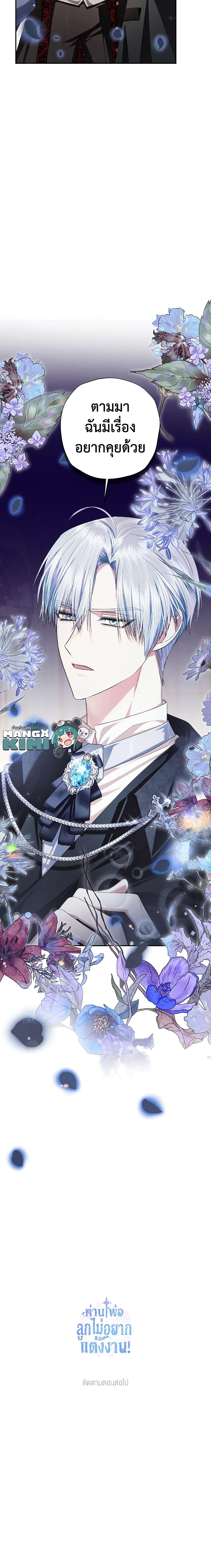 Manga-lc-com อ่านมังงะ อ่านการ์ตูน ออนไลน์ ฟรี Father, I Don’T Want To Get Married! ตอนที่ 1 2 3 4 5 6 7 8 9 10 11 12 13 14 ฟรี ไม่มีโฆษณา Manga-lc - อ่าน มังงะ อ่าน การ์ตูน ออนไลน์ อ่านมังงะ ฟรี