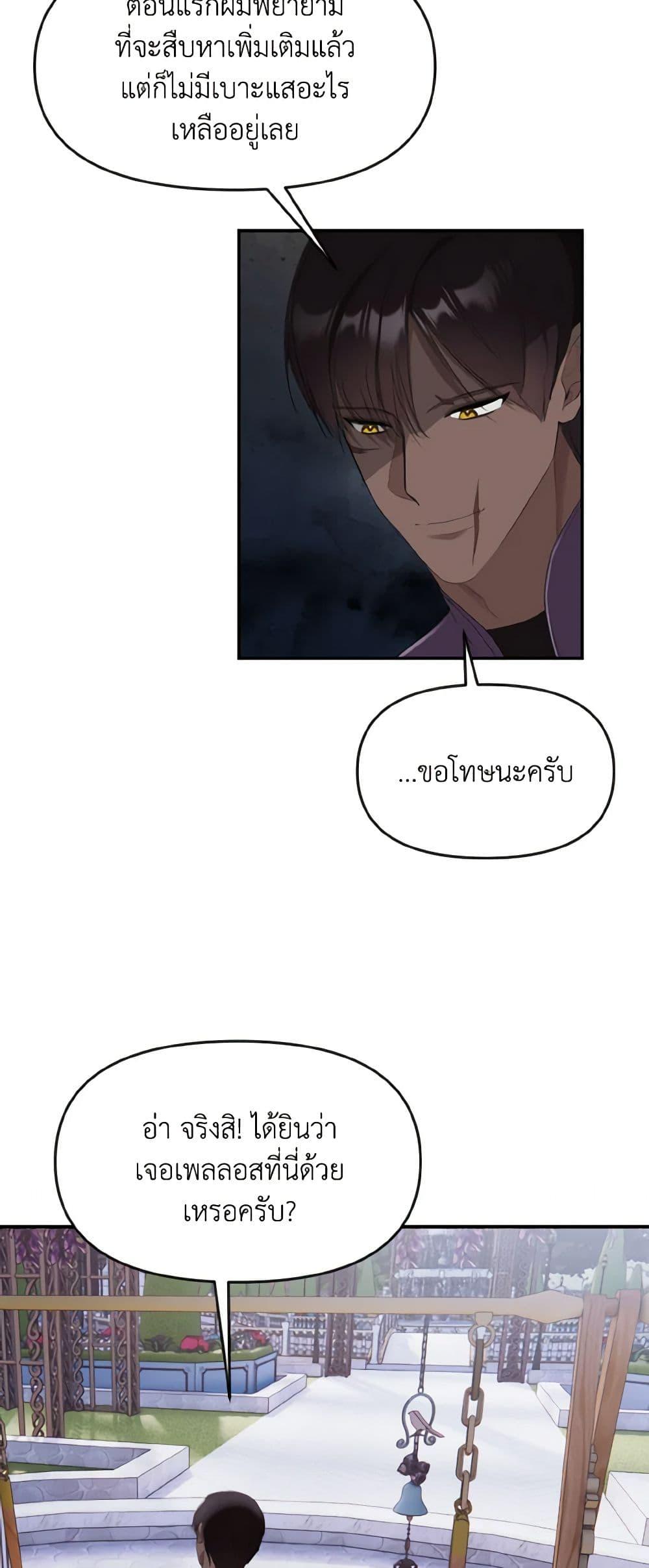 Manga-lc-com อ่านมังงะ อ่านการ์ตูน ออนไลน์ ฟรี I Treated The Mastermind And Ran Away ตอนที่ 1 2 3 4 5 6 7 8 9 10 11 12 13 14 ฟรี ไม่มีโฆษณา Manga-lc - อ่าน มังงะ อ่าน การ์ตูน ออนไลน์ อ่านมังงะ ฟรี