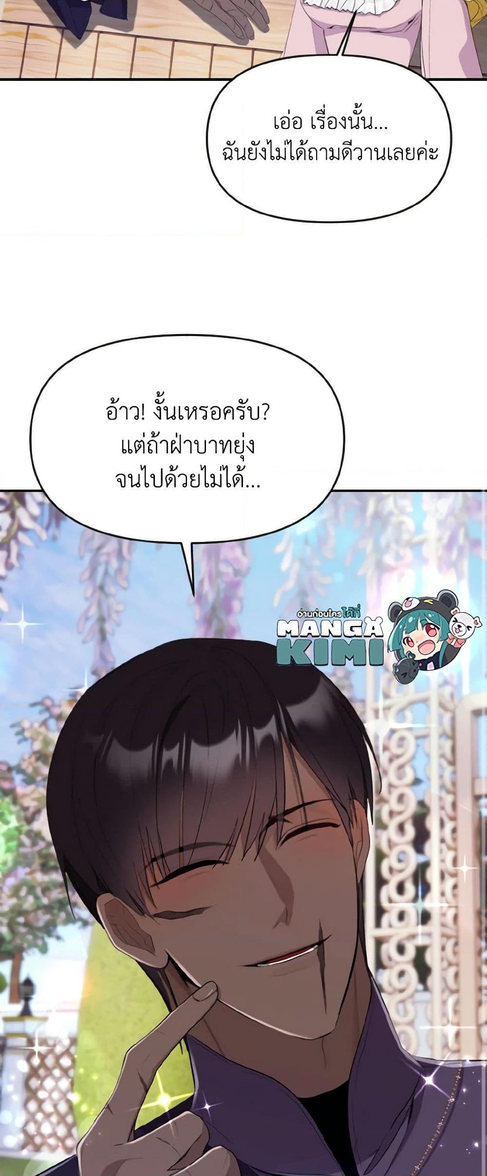Manga-lc-com อ่านมังงะ อ่านการ์ตูน ออนไลน์ ฟรี I Treated The Mastermind And Ran Away ตอนที่ 1 2 3 4 5 6 7 8 9 10 11 12 13 14 ฟรี ไม่มีโฆษณา Manga-lc - อ่าน มังงะ อ่าน การ์ตูน ออนไลน์ อ่านมังงะ ฟรี
