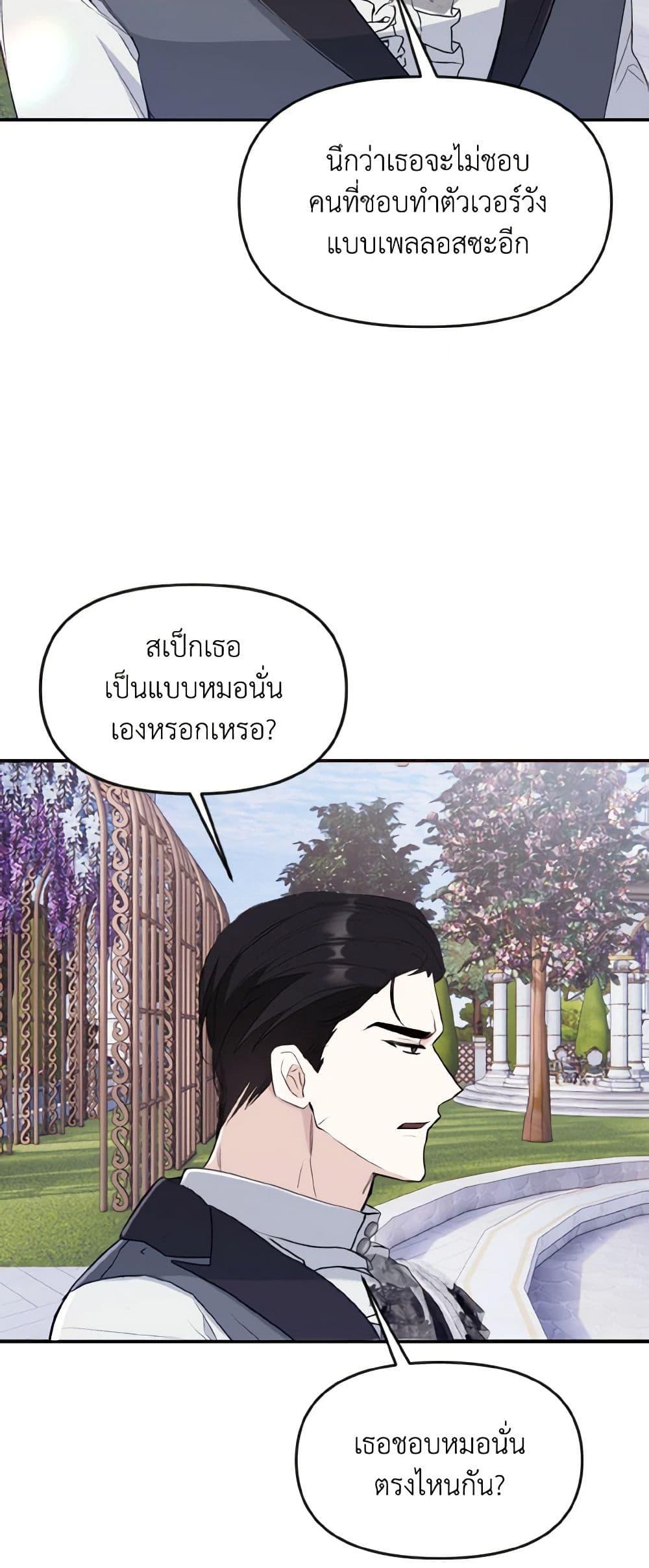 Manga-lc-com อ่านมังงะ อ่านการ์ตูน ออนไลน์ ฟรี I Treated The Mastermind And Ran Away ตอนที่ 1 2 3 4 5 6 7 8 9 10 11 12 13 14 ฟรี ไม่มีโฆษณา Manga-lc - อ่าน มังงะ อ่าน การ์ตูน ออนไลน์ อ่านมังงะ ฟรี