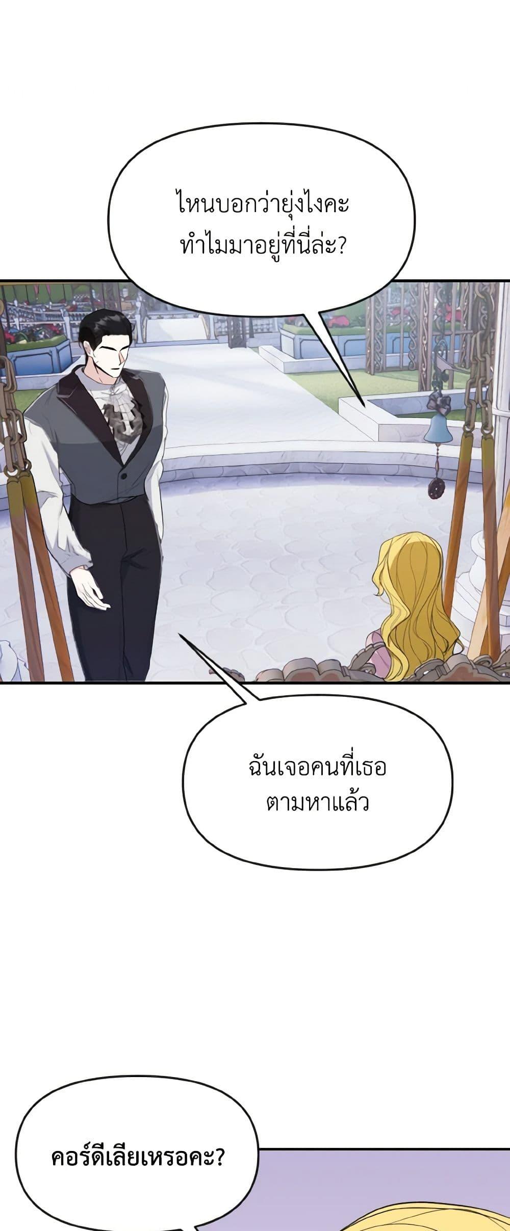 Manga-lc-com อ่านมังงะ อ่านการ์ตูน ออนไลน์ ฟรี I Treated The Mastermind And Ran Away ตอนที่ 1 2 3 4 5 6 7 8 9 10 11 12 13 14 ฟรี ไม่มีโฆษณา Manga-lc - อ่าน มังงะ อ่าน การ์ตูน ออนไลน์ อ่านมังงะ ฟรี