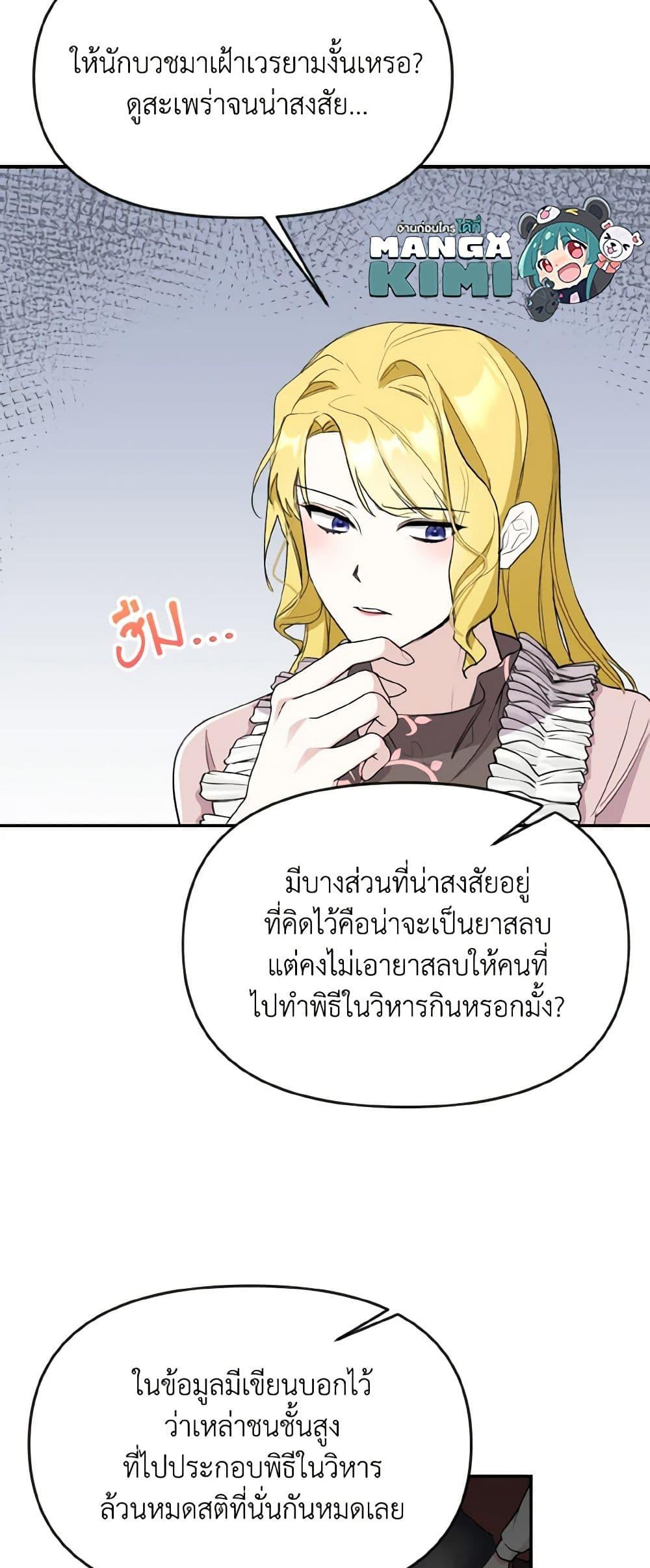 Manga-lc-com อ่านมังงะ อ่านการ์ตูน ออนไลน์ ฟรี I Treated The Mastermind And Ran Away ตอนที่ 1 2 3 4 5 6 7 8 9 10 11 12 13 14 ฟรี ไม่มีโฆษณา Manga-lc - อ่าน มังงะ อ่าน การ์ตูน ออนไลน์ อ่านมังงะ ฟรี