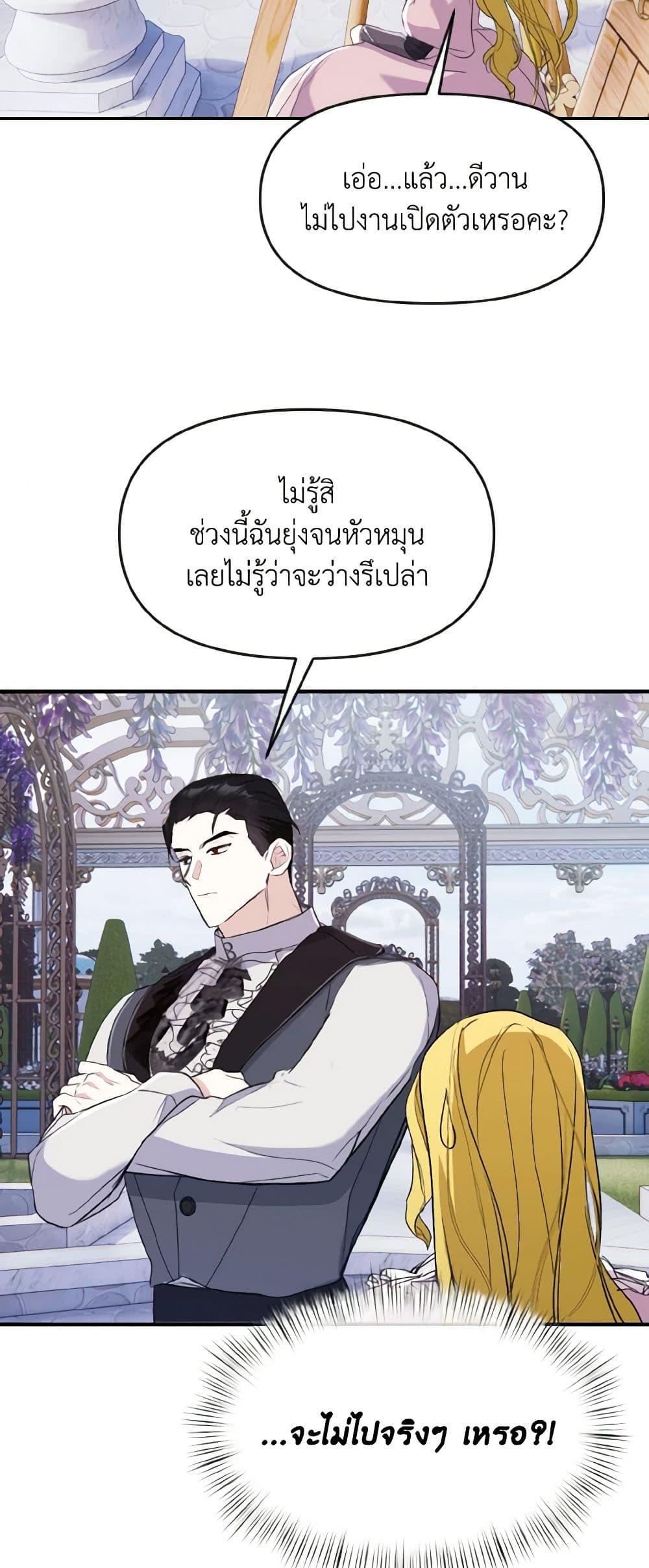 Manga-lc-com อ่านมังงะ อ่านการ์ตูน ออนไลน์ ฟรี I Treated The Mastermind And Ran Away ตอนที่ 1 2 3 4 5 6 7 8 9 10 11 12 13 14 ฟรี ไม่มีโฆษณา Manga-lc - อ่าน มังงะ อ่าน การ์ตูน ออนไลน์ อ่านมังงะ ฟรี