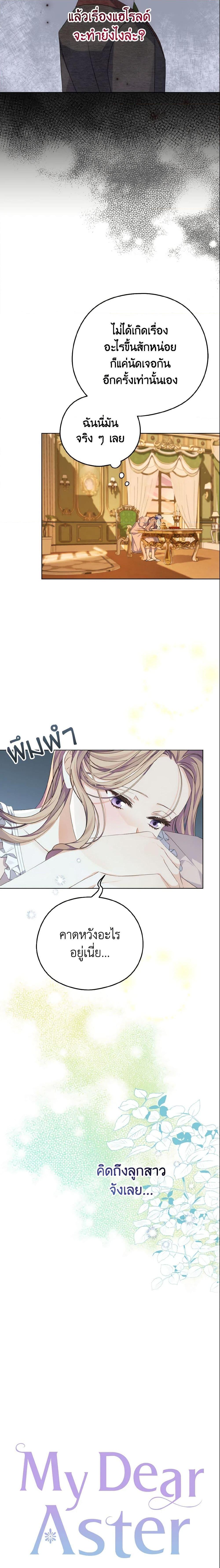 Manga-lc-com อ่านมังงะ อ่านการ์ตูน ออนไลน์ ฟรี My Dear Aster ตอนที่ 1 2 3 4 5 6 7 8 9 10 11 12 13 14 ฟรี ไม่มีโฆษณา Manga-lc - อ่าน มังงะ อ่าน การ์ตูน ออนไลน์ อ่านมังงะ ฟรี