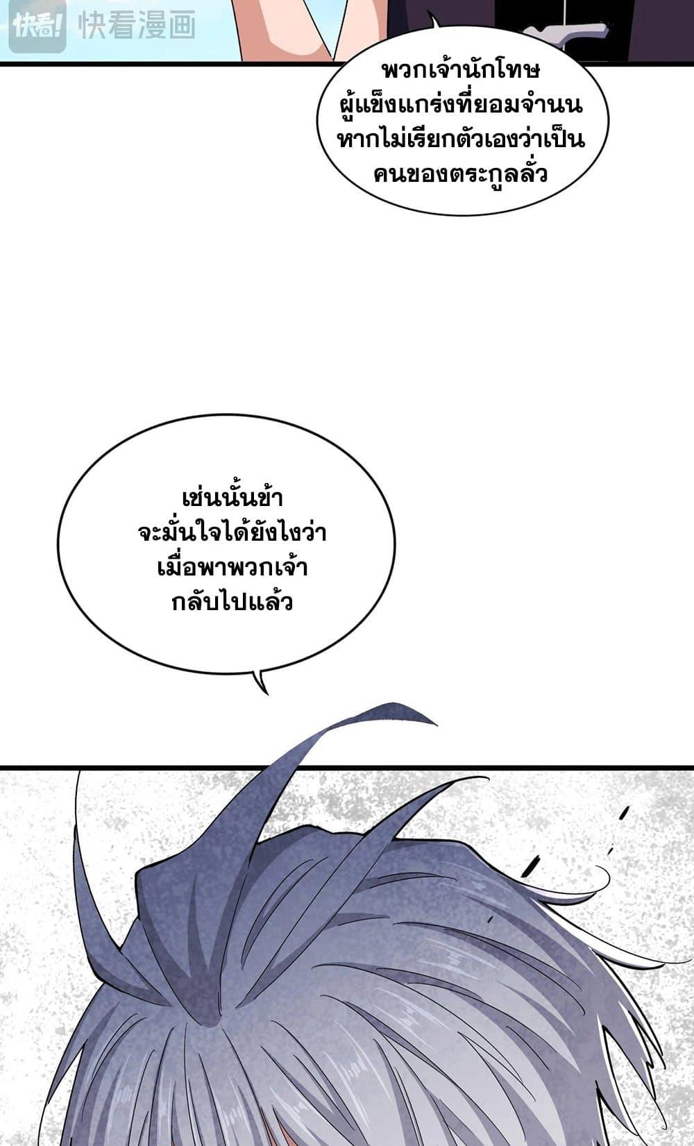 Manga-lc-com อ่านมังงะ อ่านการ์ตูน ออนไลน์ ฟรี Magic Emperor ตอนที่ 1 2 3 4 5 6 7 8 9 10 11 12 13 14 ฟรี ไม่มีโฆษณา Manga-lc - อ่าน มังงะ อ่าน การ์ตูน ออนไลน์ อ่านมังงะ ฟรี