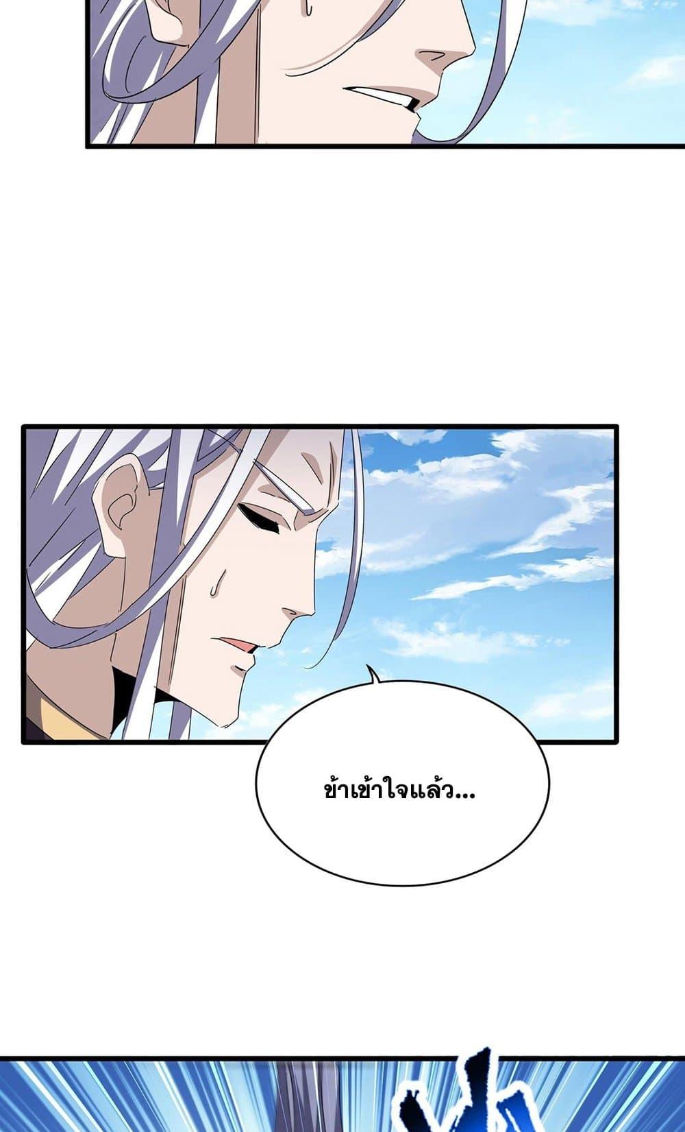 Manga-lc-com อ่านมังงะ อ่านการ์ตูน ออนไลน์ ฟรี Magic Emperor ตอนที่ 1 2 3 4 5 6 7 8 9 10 11 12 13 14 ฟรี ไม่มีโฆษณา Manga-lc - อ่าน มังงะ อ่าน การ์ตูน ออนไลน์ อ่านมังงะ ฟรี