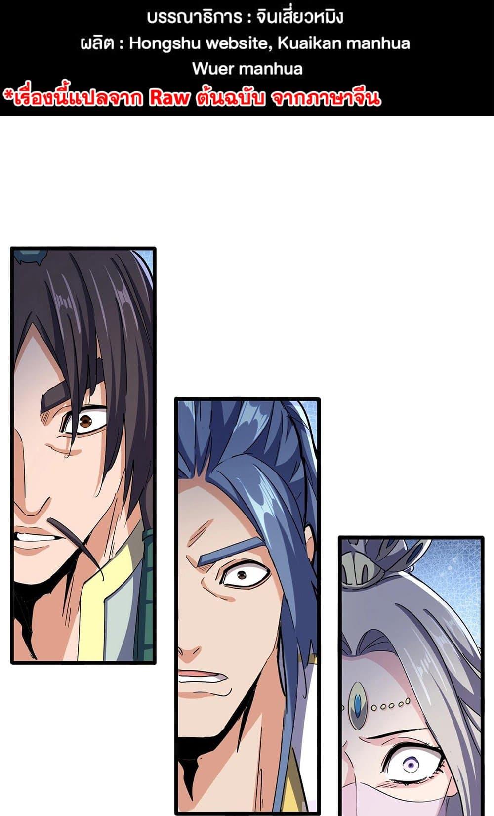 Manga-lc-com อ่านมังงะ อ่านการ์ตูน ออนไลน์ ฟรี Magic Emperor ตอนที่ 1 2 3 4 5 6 7 8 9 10 11 12 13 14 ฟรี ไม่มีโฆษณา Manga-lc - อ่าน มังงะ อ่าน การ์ตูน ออนไลน์ อ่านมังงะ ฟรี