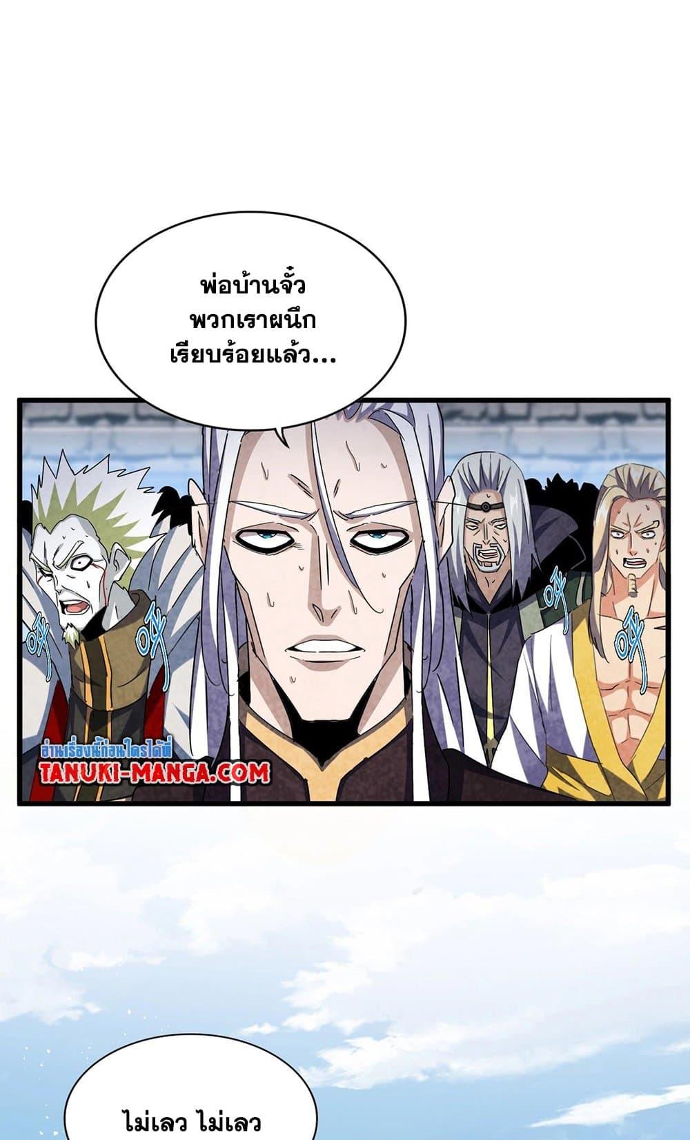 Manga-lc-com อ่านมังงะ อ่านการ์ตูน ออนไลน์ ฟรี Magic Emperor ตอนที่ 1 2 3 4 5 6 7 8 9 10 11 12 13 14 ฟรี ไม่มีโฆษณา Manga-lc - อ่าน มังงะ อ่าน การ์ตูน ออนไลน์ อ่านมังงะ ฟรี
