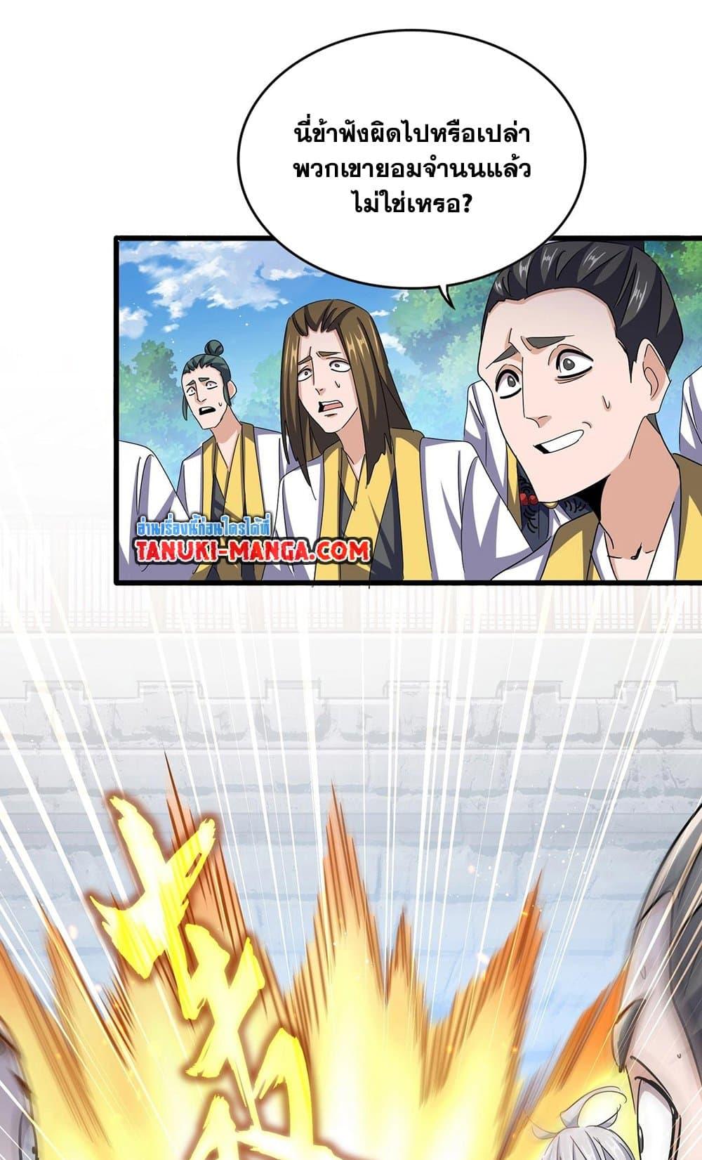 Manga-lc-com อ่านมังงะ อ่านการ์ตูน ออนไลน์ ฟรี Magic Emperor ตอนที่ 1 2 3 4 5 6 7 8 9 10 11 12 13 14 ฟรี ไม่มีโฆษณา Manga-lc - อ่าน มังงะ อ่าน การ์ตูน ออนไลน์ อ่านมังงะ ฟรี