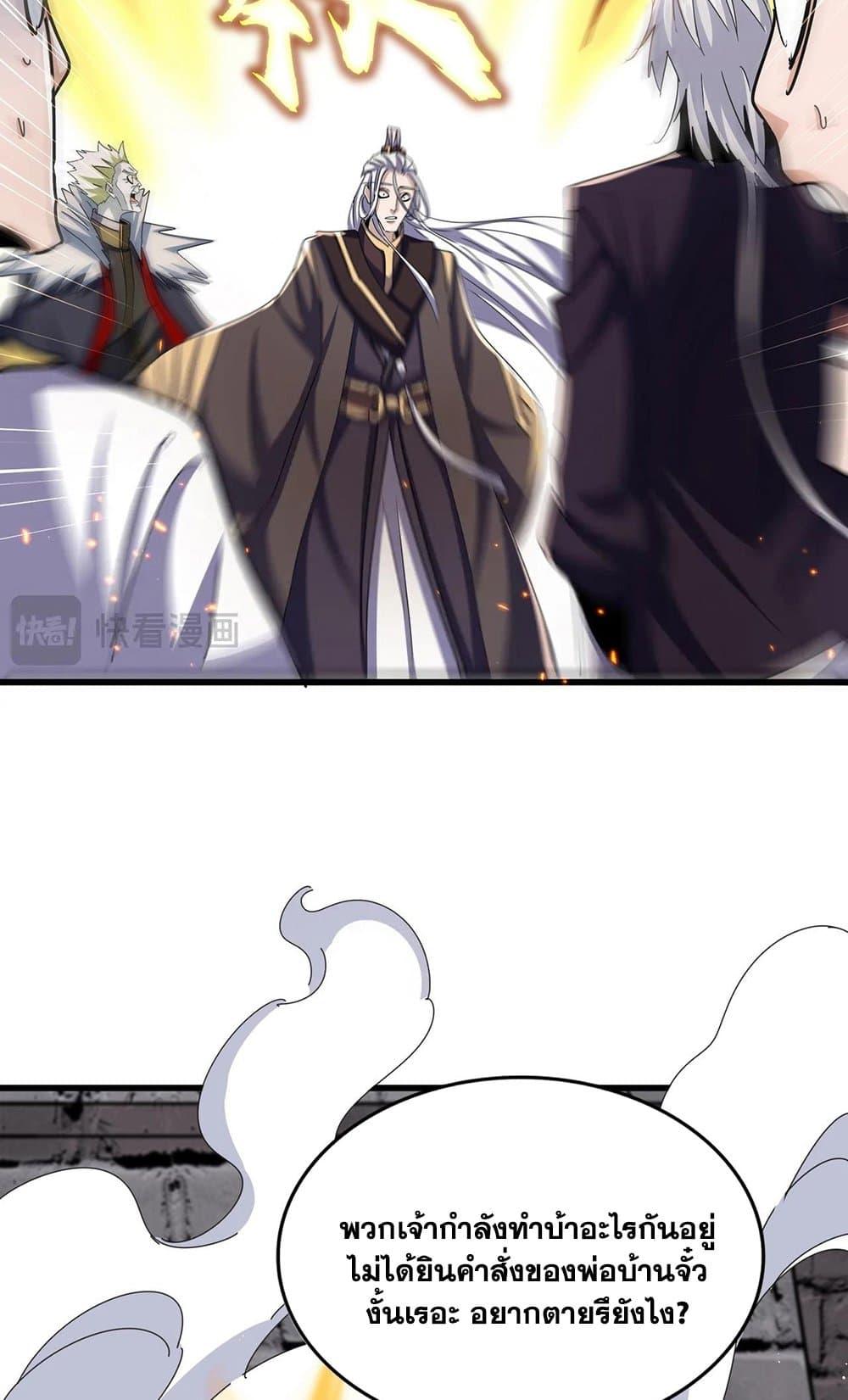 Manga-lc-com อ่านมังงะ อ่านการ์ตูน ออนไลน์ ฟรี Magic Emperor ตอนที่ 1 2 3 4 5 6 7 8 9 10 11 12 13 14 ฟรี ไม่มีโฆษณา Manga-lc - อ่าน มังงะ อ่าน การ์ตูน ออนไลน์ อ่านมังงะ ฟรี