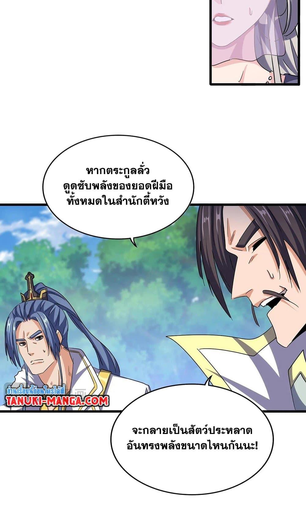 Manga-lc-com อ่านมังงะ อ่านการ์ตูน ออนไลน์ ฟรี Magic Emperor ตอนที่ 1 2 3 4 5 6 7 8 9 10 11 12 13 14 ฟรี ไม่มีโฆษณา Manga-lc - อ่าน มังงะ อ่าน การ์ตูน ออนไลน์ อ่านมังงะ ฟรี