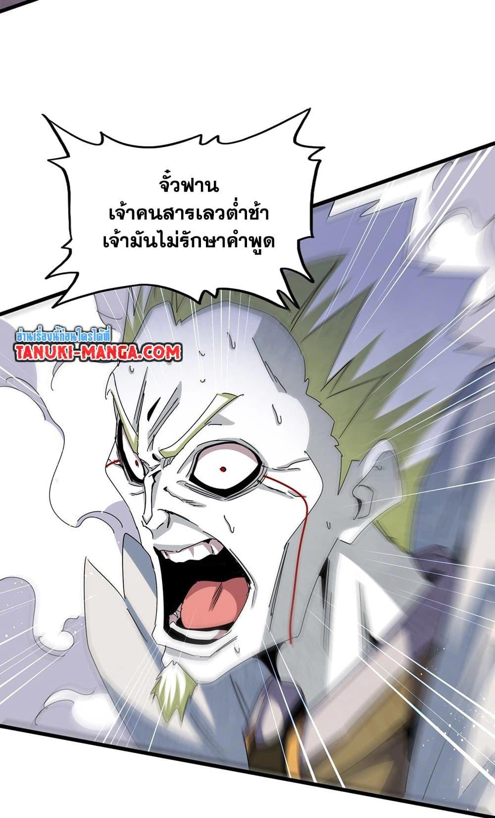 Manga-lc-com อ่านมังงะ อ่านการ์ตูน ออนไลน์ ฟรี Magic Emperor ตอนที่ 1 2 3 4 5 6 7 8 9 10 11 12 13 14 ฟรี ไม่มีโฆษณา Manga-lc - อ่าน มังงะ อ่าน การ์ตูน ออนไลน์ อ่านมังงะ ฟรี