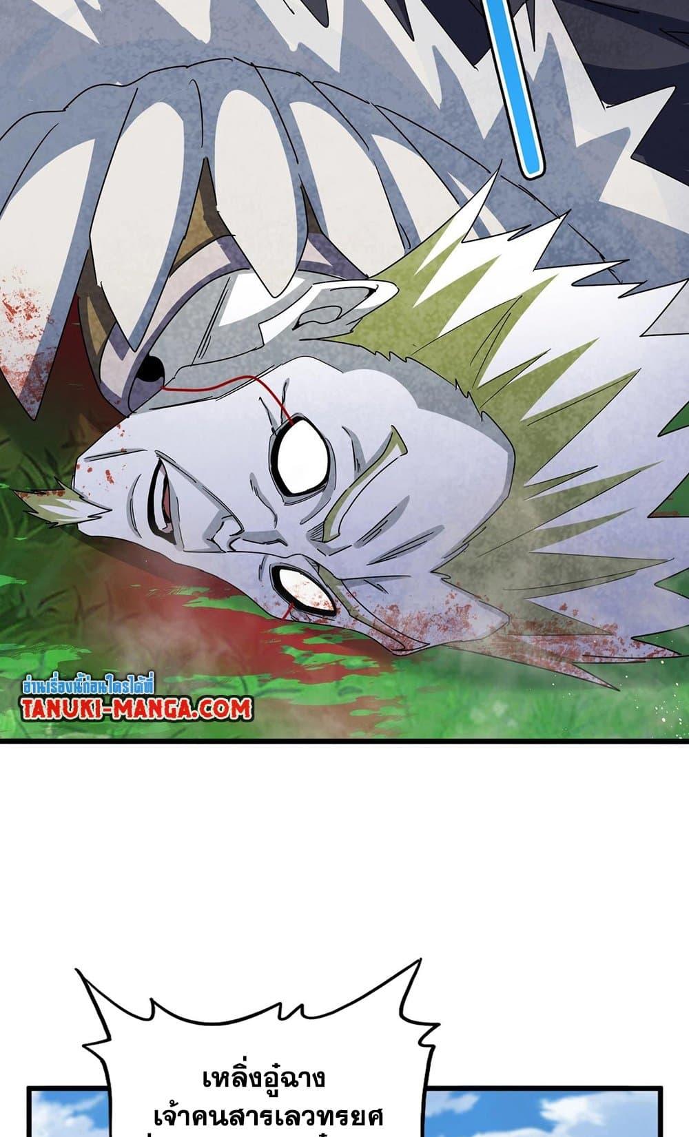 Manga-lc-com อ่านมังงะ อ่านการ์ตูน ออนไลน์ ฟรี Magic Emperor ตอนที่ 1 2 3 4 5 6 7 8 9 10 11 12 13 14 ฟรี ไม่มีโฆษณา Manga-lc - อ่าน มังงะ อ่าน การ์ตูน ออนไลน์ อ่านมังงะ ฟรี