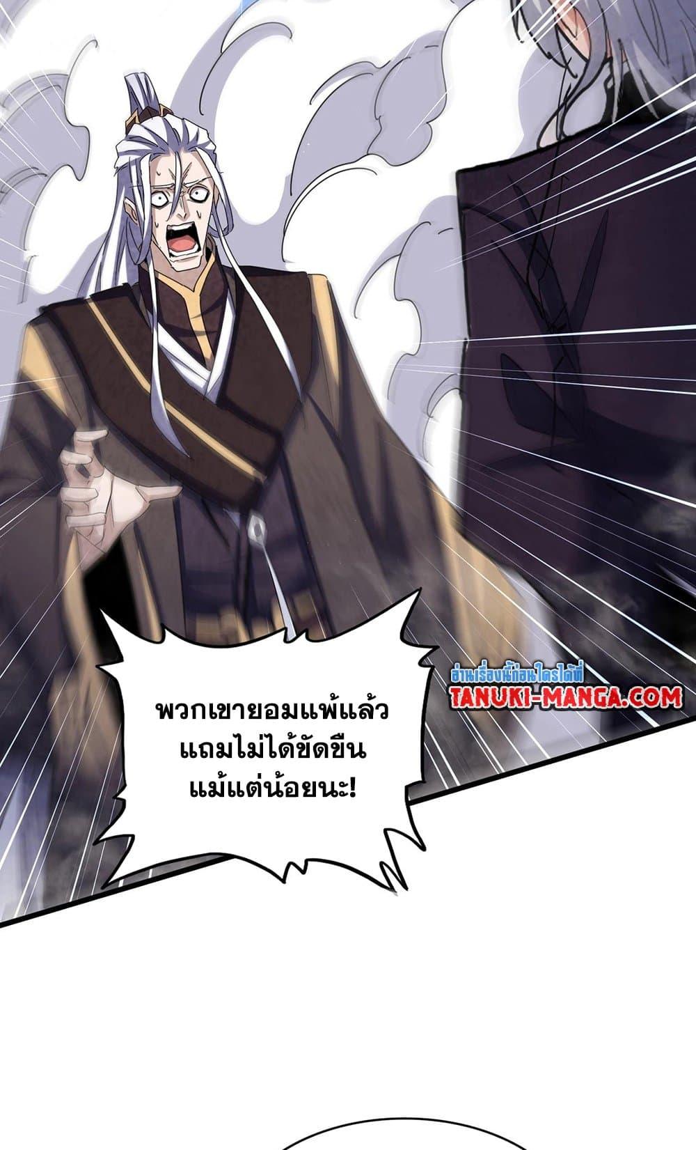Manga-lc-com อ่านมังงะ อ่านการ์ตูน ออนไลน์ ฟรี Magic Emperor ตอนที่ 1 2 3 4 5 6 7 8 9 10 11 12 13 14 ฟรี ไม่มีโฆษณา Manga-lc - อ่าน มังงะ อ่าน การ์ตูน ออนไลน์ อ่านมังงะ ฟรี