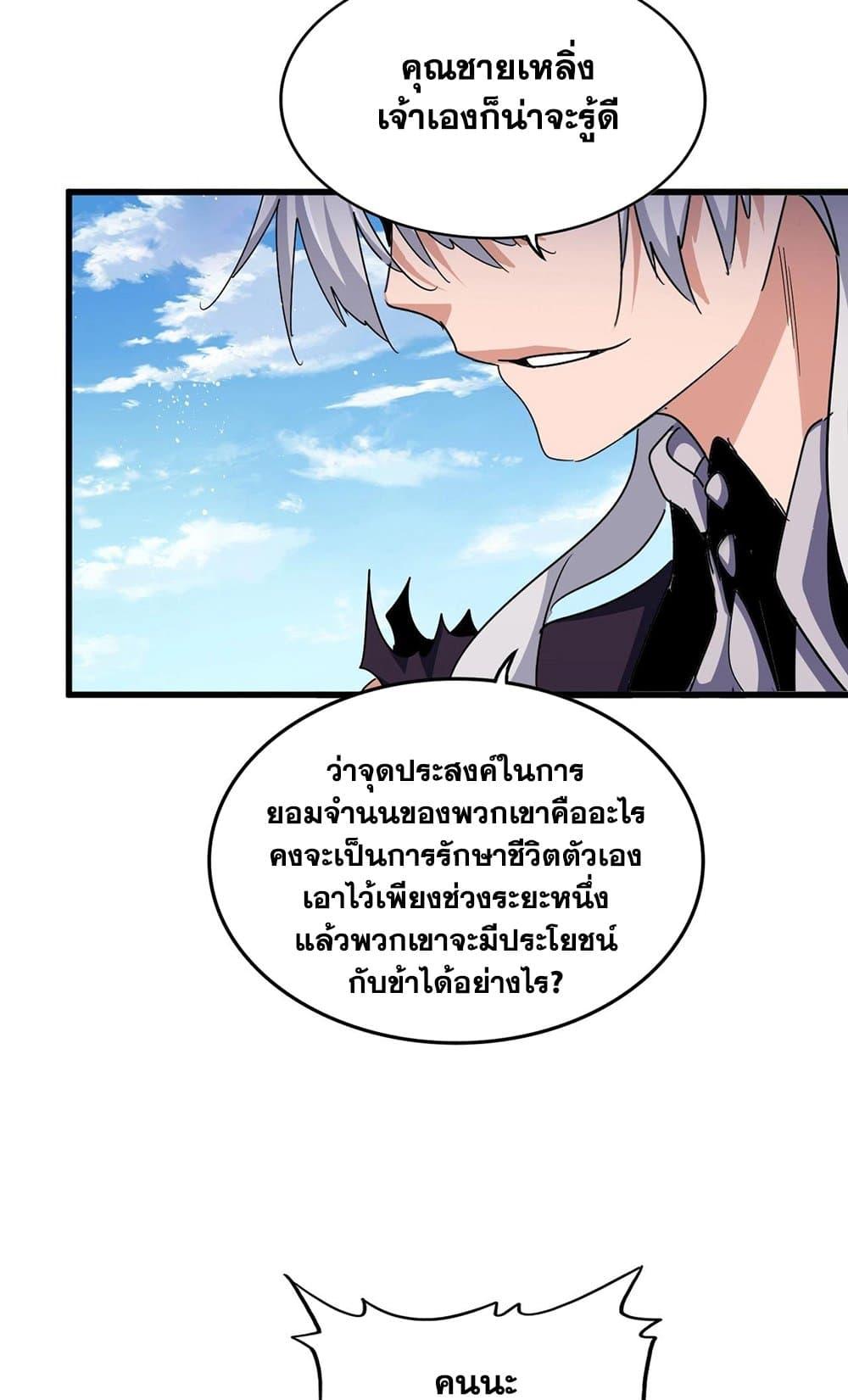 Manga-lc-com อ่านมังงะ อ่านการ์ตูน ออนไลน์ ฟรี Magic Emperor ตอนที่ 1 2 3 4 5 6 7 8 9 10 11 12 13 14 ฟรี ไม่มีโฆษณา Manga-lc - อ่าน มังงะ อ่าน การ์ตูน ออนไลน์ อ่านมังงะ ฟรี