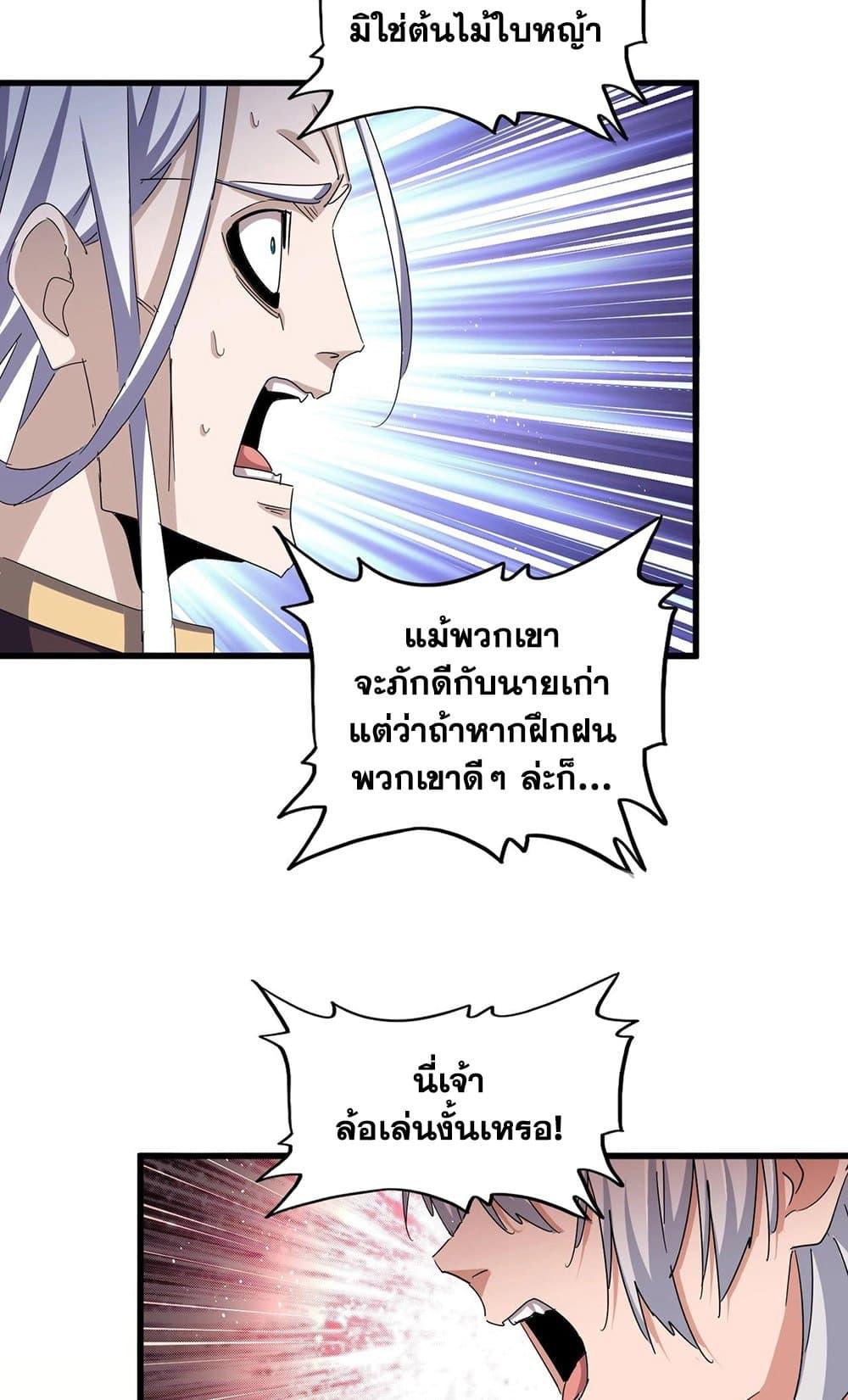 Manga-lc-com อ่านมังงะ อ่านการ์ตูน ออนไลน์ ฟรี Magic Emperor ตอนที่ 1 2 3 4 5 6 7 8 9 10 11 12 13 14 ฟรี ไม่มีโฆษณา Manga-lc - อ่าน มังงะ อ่าน การ์ตูน ออนไลน์ อ่านมังงะ ฟรี