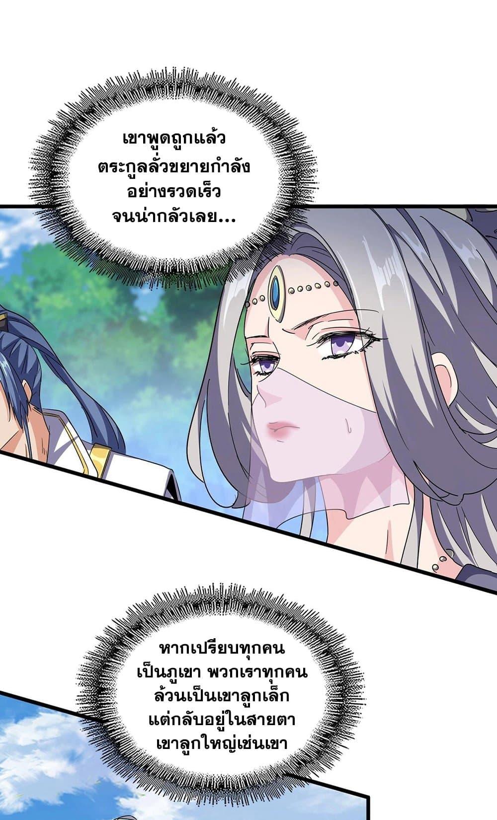 Manga-lc-com อ่านมังงะ อ่านการ์ตูน ออนไลน์ ฟรี Magic Emperor ตอนที่ 1 2 3 4 5 6 7 8 9 10 11 12 13 14 ฟรี ไม่มีโฆษณา Manga-lc - อ่าน มังงะ อ่าน การ์ตูน ออนไลน์ อ่านมังงะ ฟรี