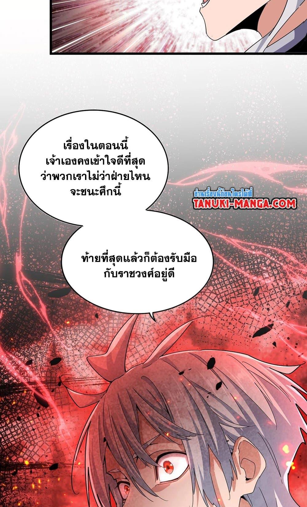 Manga-lc-com อ่านมังงะ อ่านการ์ตูน ออนไลน์ ฟรี Magic Emperor ตอนที่ 1 2 3 4 5 6 7 8 9 10 11 12 13 14 ฟรี ไม่มีโฆษณา Manga-lc - อ่าน มังงะ อ่าน การ์ตูน ออนไลน์ อ่านมังงะ ฟรี