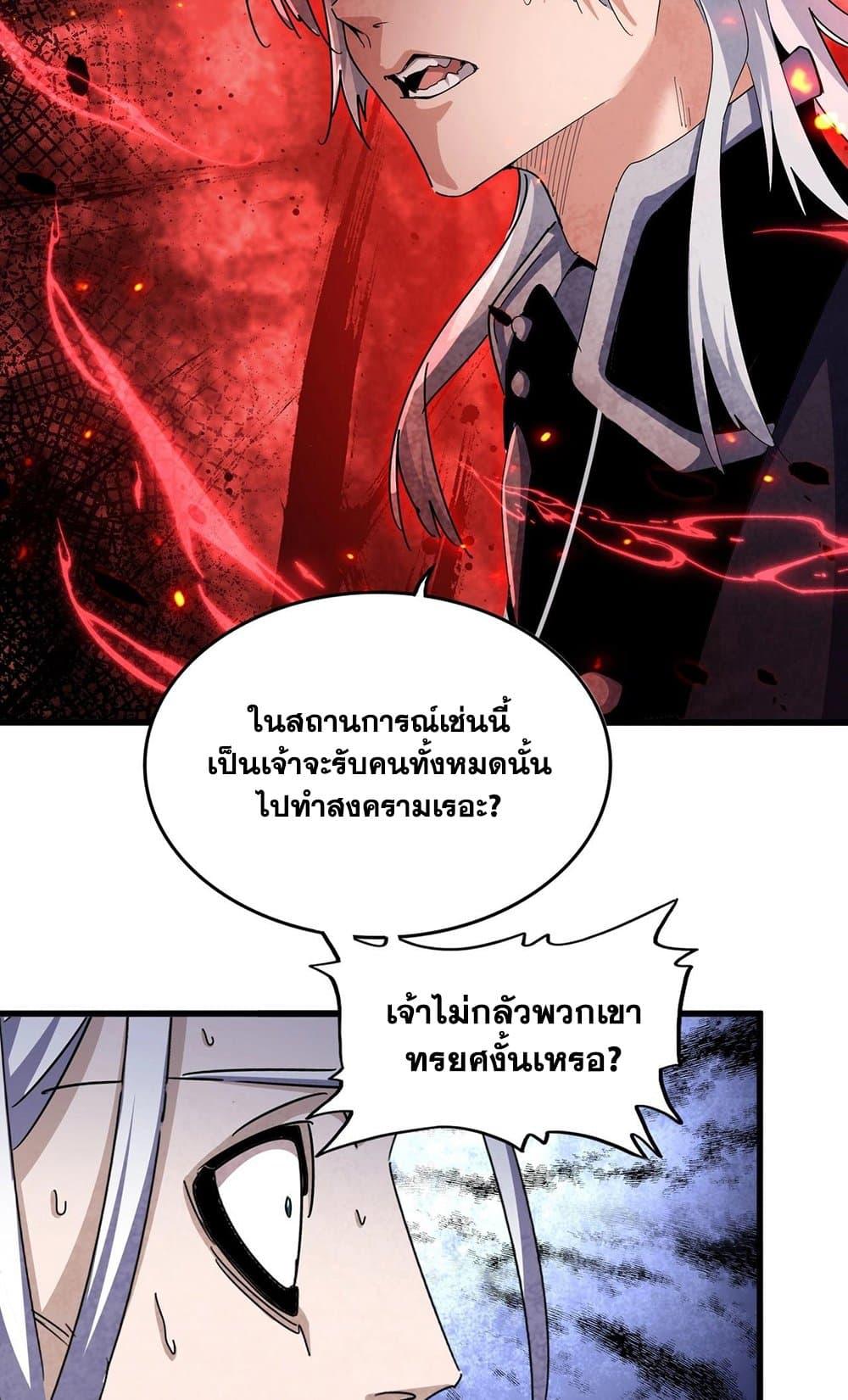 Manga-lc-com อ่านมังงะ อ่านการ์ตูน ออนไลน์ ฟรี Magic Emperor ตอนที่ 1 2 3 4 5 6 7 8 9 10 11 12 13 14 ฟรี ไม่มีโฆษณา Manga-lc - อ่าน มังงะ อ่าน การ์ตูน ออนไลน์ อ่านมังงะ ฟรี