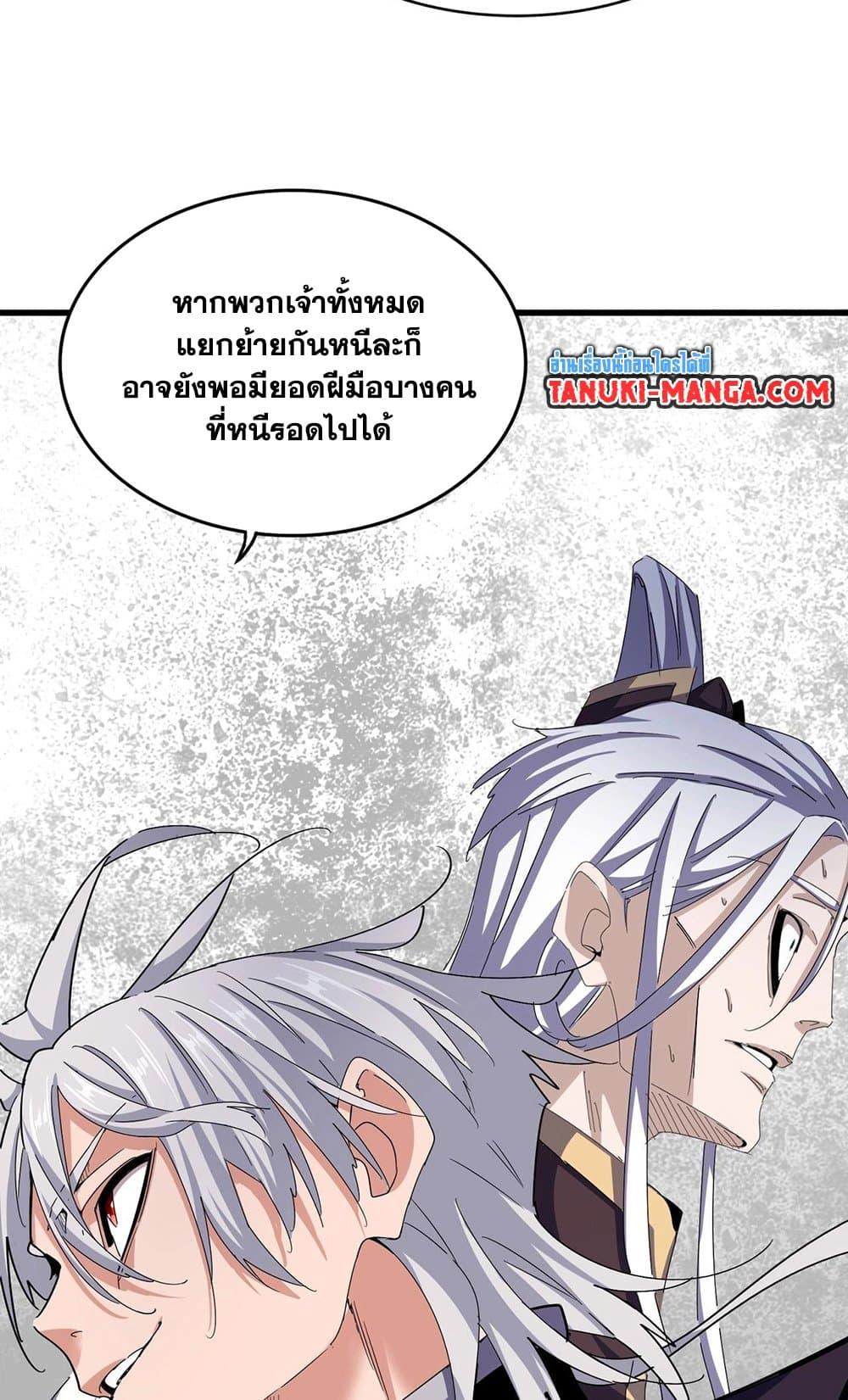 Manga-lc-com อ่านมังงะ อ่านการ์ตูน ออนไลน์ ฟรี Magic Emperor ตอนที่ 1 2 3 4 5 6 7 8 9 10 11 12 13 14 ฟรี ไม่มีโฆษณา Manga-lc - อ่าน มังงะ อ่าน การ์ตูน ออนไลน์ อ่านมังงะ ฟรี