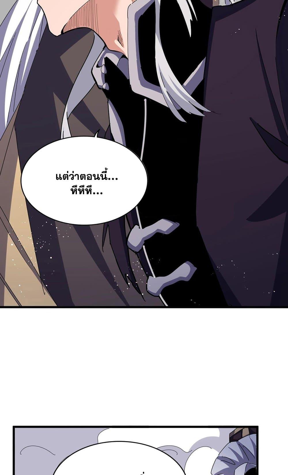 Manga-lc-com อ่านมังงะ อ่านการ์ตูน ออนไลน์ ฟรี Magic Emperor ตอนที่ 1 2 3 4 5 6 7 8 9 10 11 12 13 14 ฟรี ไม่มีโฆษณา Manga-lc - อ่าน มังงะ อ่าน การ์ตูน ออนไลน์ อ่านมังงะ ฟรี