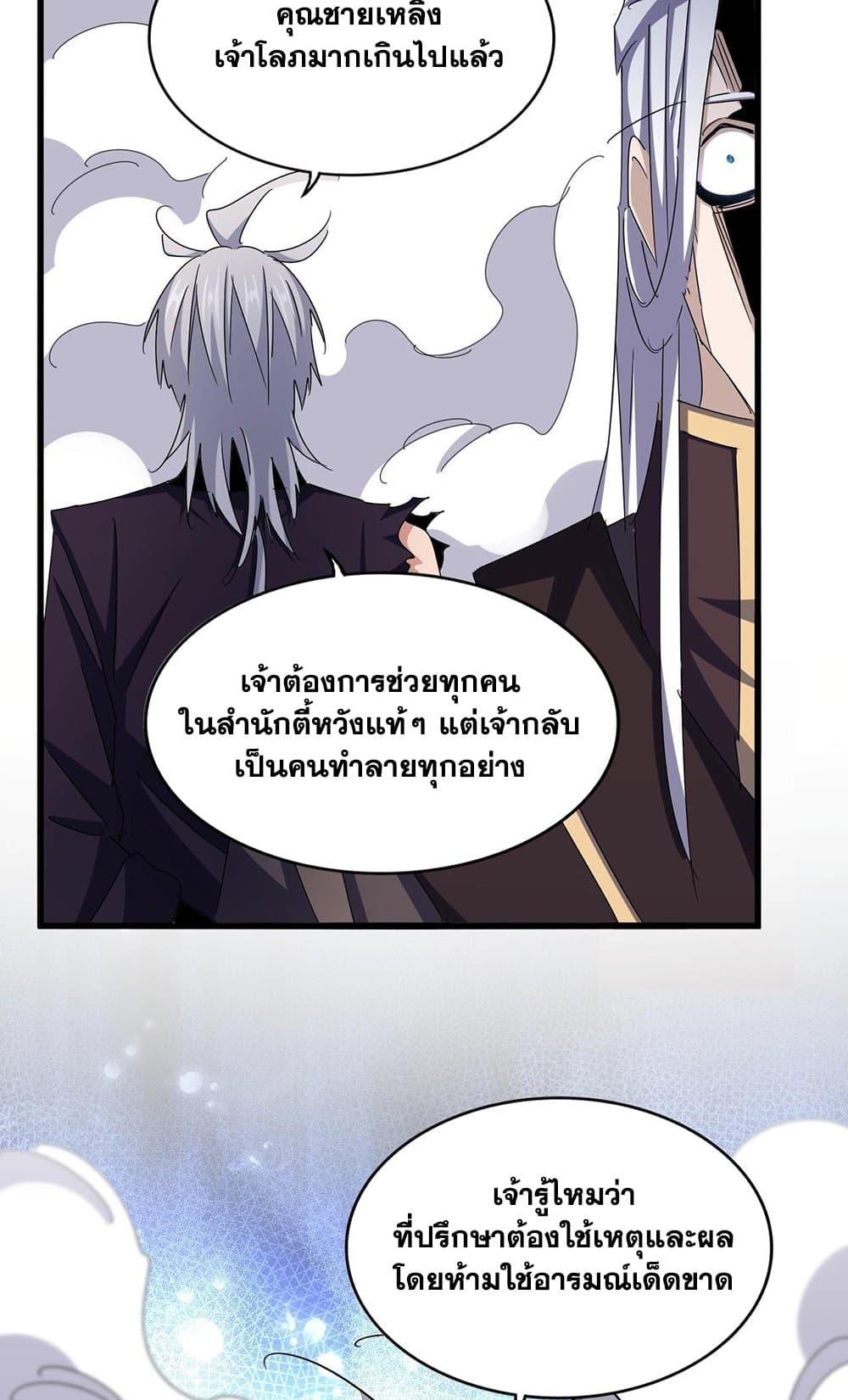 Manga-lc-com อ่านมังงะ อ่านการ์ตูน ออนไลน์ ฟรี Magic Emperor ตอนที่ 1 2 3 4 5 6 7 8 9 10 11 12 13 14 ฟรี ไม่มีโฆษณา Manga-lc - อ่าน มังงะ อ่าน การ์ตูน ออนไลน์ อ่านมังงะ ฟรี