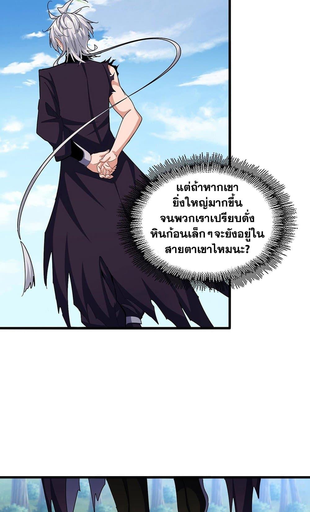 Manga-lc-com อ่านมังงะ อ่านการ์ตูน ออนไลน์ ฟรี Magic Emperor ตอนที่ 1 2 3 4 5 6 7 8 9 10 11 12 13 14 ฟรี ไม่มีโฆษณา Manga-lc - อ่าน มังงะ อ่าน การ์ตูน ออนไลน์ อ่านมังงะ ฟรี