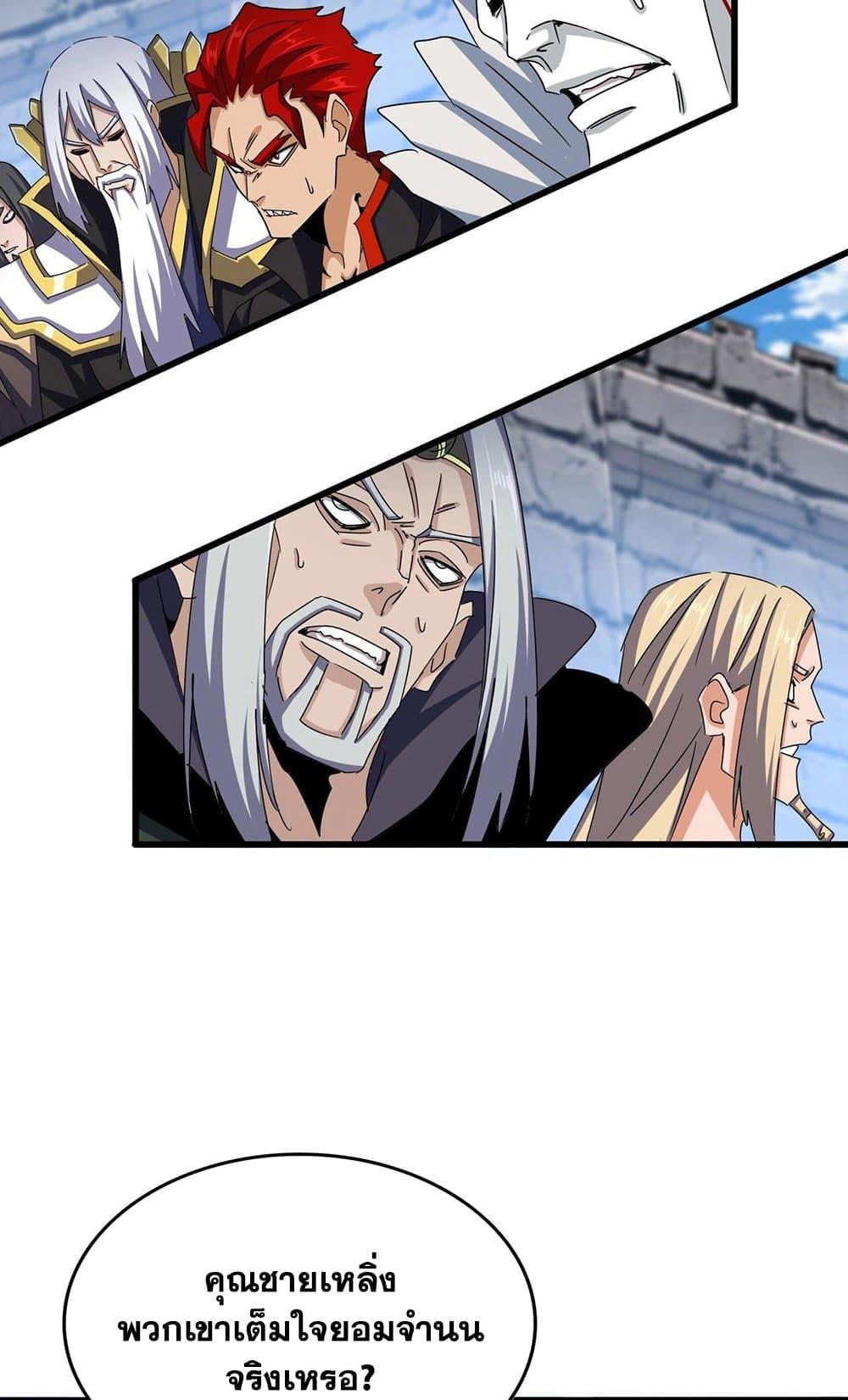 Manga-lc-com อ่านมังงะ อ่านการ์ตูน ออนไลน์ ฟรี Magic Emperor ตอนที่ 1 2 3 4 5 6 7 8 9 10 11 12 13 14 ฟรี ไม่มีโฆษณา Manga-lc - อ่าน มังงะ อ่าน การ์ตูน ออนไลน์ อ่านมังงะ ฟรี