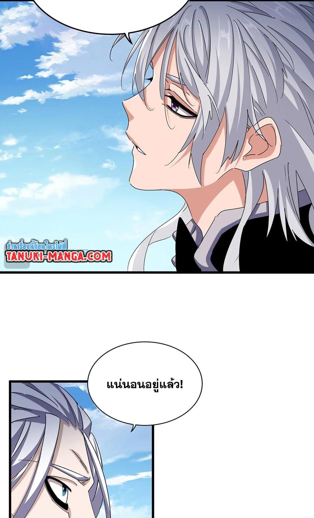 Manga-lc-com อ่านมังงะ อ่านการ์ตูน ออนไลน์ ฟรี Magic Emperor ตอนที่ 1 2 3 4 5 6 7 8 9 10 11 12 13 14 ฟรี ไม่มีโฆษณา Manga-lc - อ่าน มังงะ อ่าน การ์ตูน ออนไลน์ อ่านมังงะ ฟรี