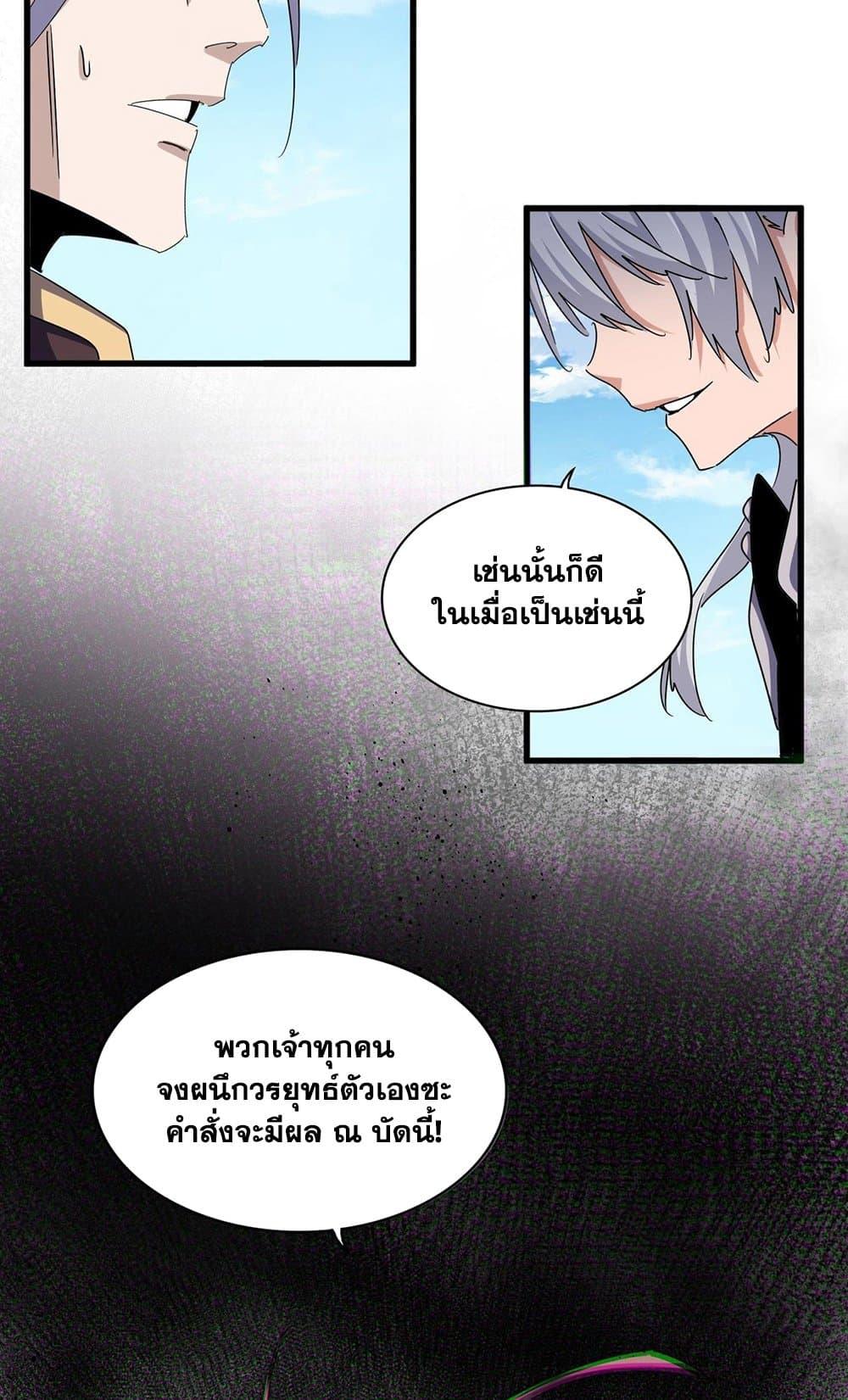 Manga-lc-com อ่านมังงะ อ่านการ์ตูน ออนไลน์ ฟรี Magic Emperor ตอนที่ 1 2 3 4 5 6 7 8 9 10 11 12 13 14 ฟรี ไม่มีโฆษณา Manga-lc - อ่าน มังงะ อ่าน การ์ตูน ออนไลน์ อ่านมังงะ ฟรี