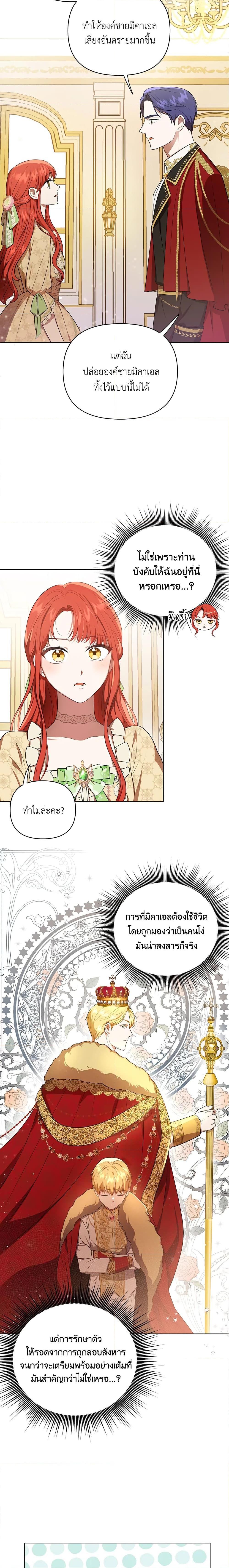 Manga-lc-com อ่านมังงะ อ่านการ์ตูน ออนไลน์ ฟรี I Became the Tyrant’s Translator ตอนที่ 1 2 3 4 5 6 7 8 9 10 11 12 13 14 ฟรี ไม่มีโฆษณา Manga-lc - อ่าน มังงะ อ่าน การ์ตูน ออนไลน์ อ่านมังงะ ฟรี