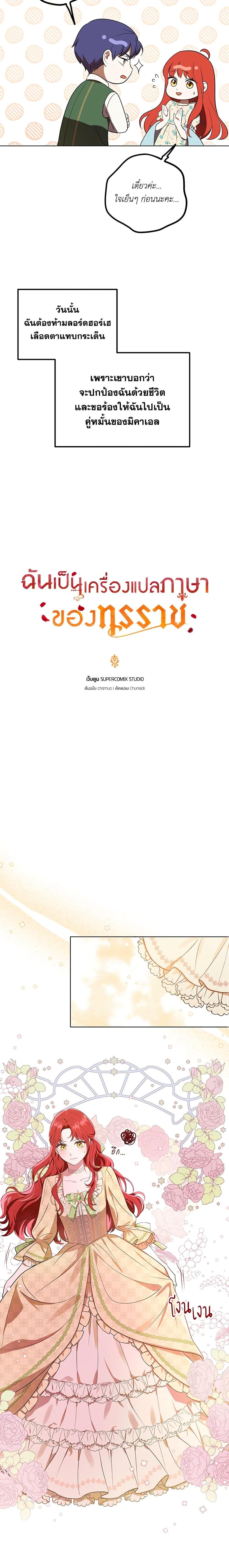 Manga-lc-com อ่านมังงะ อ่านการ์ตูน ออนไลน์ ฟรี I Became the Tyrant’s Translator ตอนที่ 1 2 3 4 5 6 7 8 9 10 11 12 13 14 ฟรี ไม่มีโฆษณา Manga-lc - อ่าน มังงะ อ่าน การ์ตูน ออนไลน์ อ่านมังงะ ฟรี