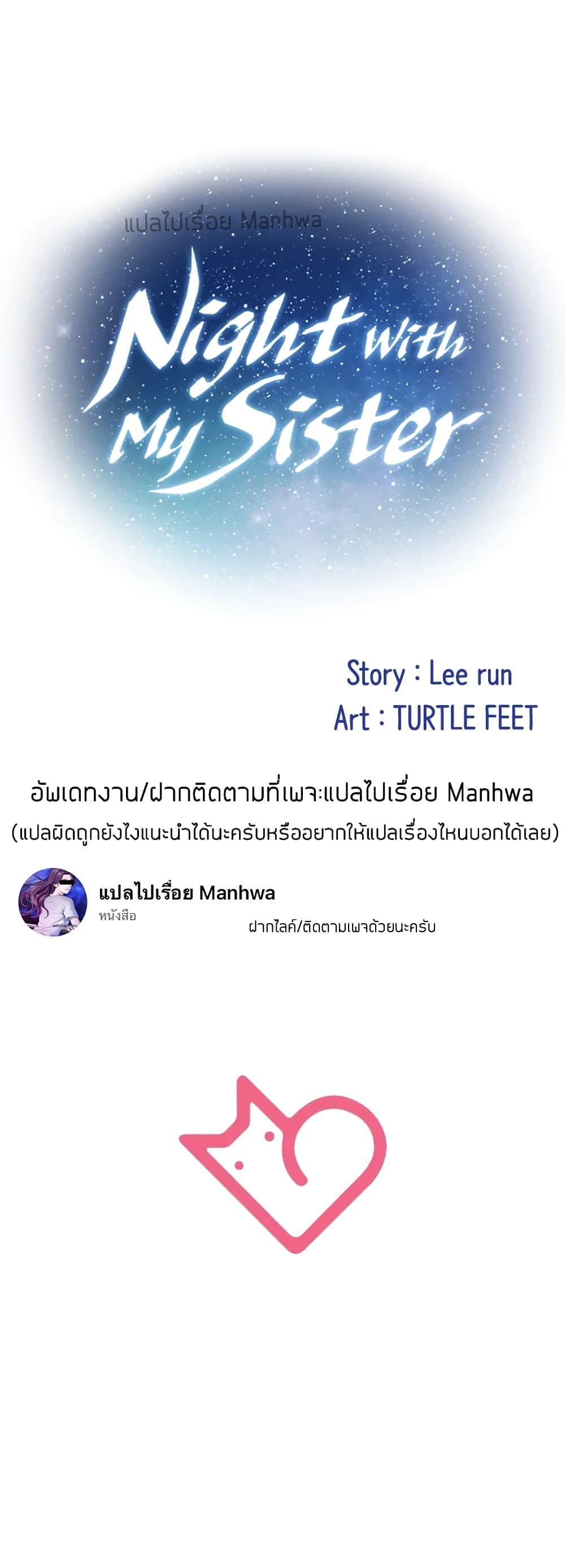 Doujin-Lc- อ่าน โดจิน มังฮวา เกาหลี ญี่ปุ่น จีน แปลไทย Night With My Sister ตอนที่ 1 2 3 4 5 6 7 8 9 10 11 12 13 14 ฟรี ไม่มีโฆษณา อ่าน โดจิน Manhwa เกาหลี ญี่ปุ่น จีน เรามีครบ คัดมาให้เน้นๆ โดจิน 18+ รับประกันความฟินโดย  Doujin Lc