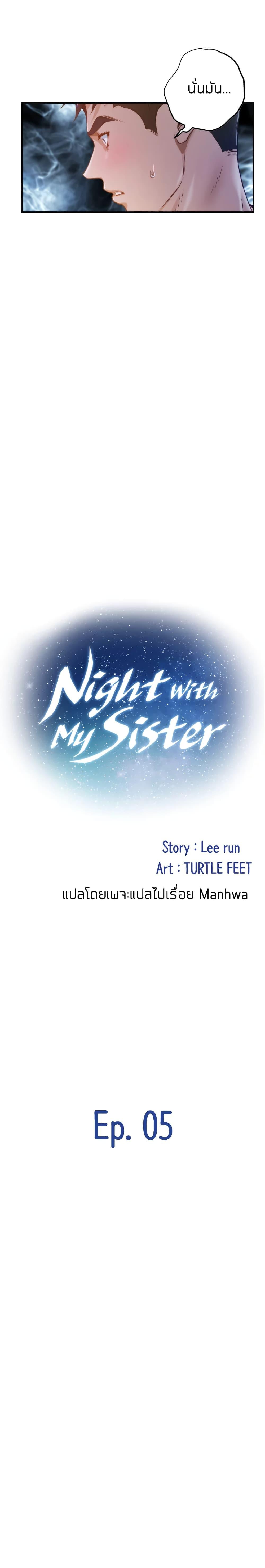 Doujin-Lc- อ่าน โดจิน มังฮวา เกาหลี ญี่ปุ่น จีน แปลไทย Night With My Sister ตอนที่ 1 2 3 4 5 6 7 8 9 10 11 12 13 14 ฟรี ไม่มีโฆษณา อ่าน โดจิน Manhwa เกาหลี ญี่ปุ่น จีน เรามีครบ คัดมาให้เน้นๆ โดจิน 18+ รับประกันความฟินโดย  Doujin Lc
