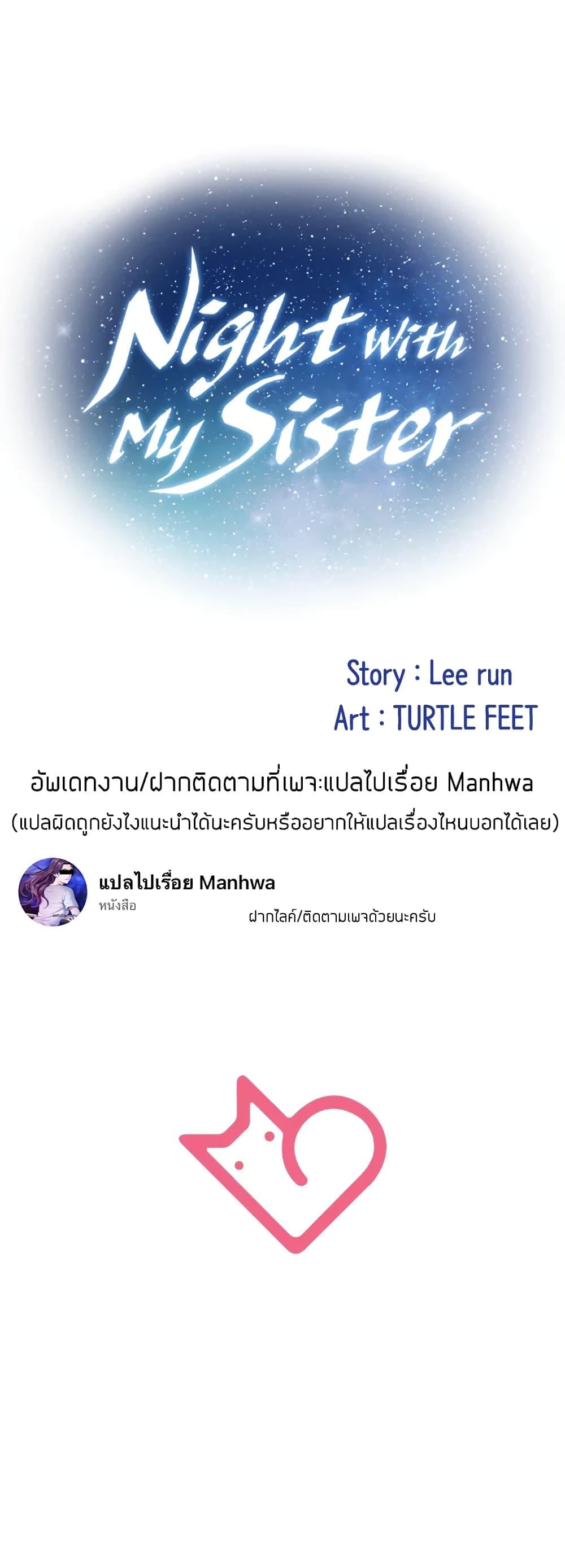 Doujin-Lc- อ่าน โดจิน มังฮวา เกาหลี ญี่ปุ่น จีน แปลไทย Night With My Sister ตอนที่ 1 2 3 4 5 6 7 8 9 10 11 12 13 14 ฟรี ไม่มีโฆษณา อ่าน โดจิน Manhwa เกาหลี ญี่ปุ่น จีน เรามีครบ คัดมาให้เน้นๆ โดจิน 18+ รับประกันความฟินโดย  Doujin Lc