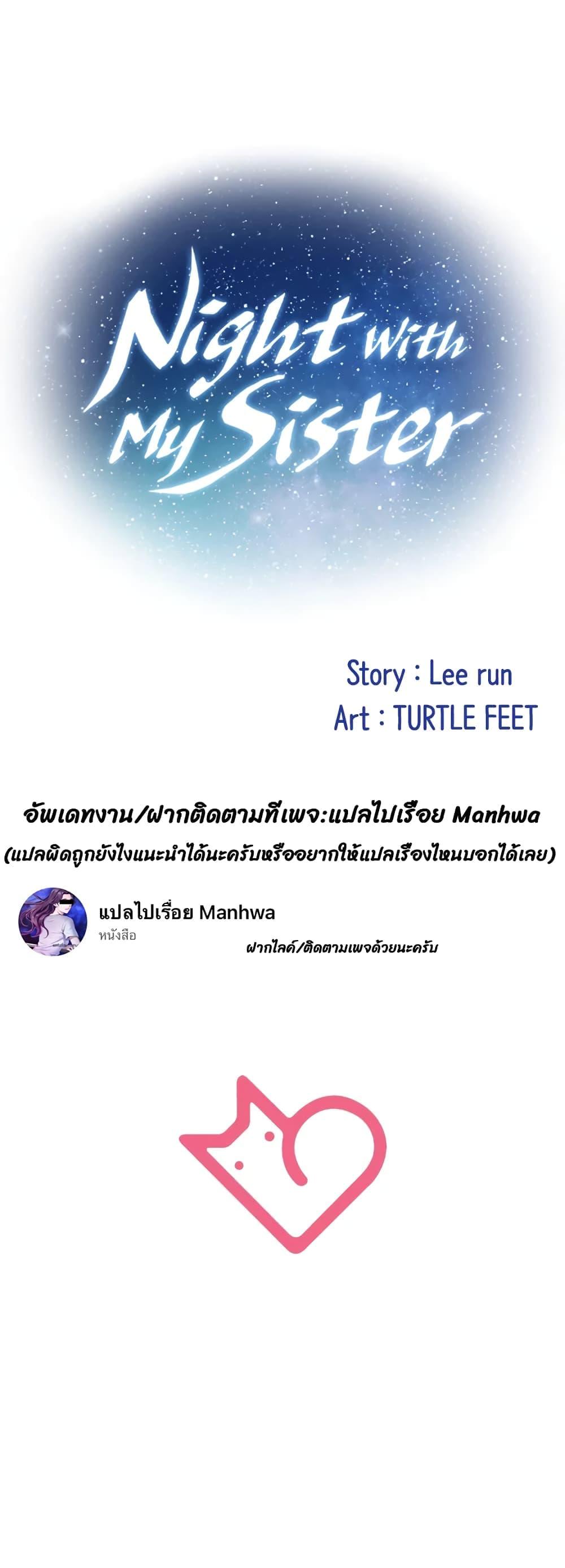 Doujin-Lc- อ่าน โดจิน มังฮวา เกาหลี ญี่ปุ่น จีน แปลไทย Night With My Sister ตอนที่ 1 2 3 4 5 6 7 8 9 10 11 12 13 14 ฟรี ไม่มีโฆษณา อ่าน โดจิน Manhwa เกาหลี ญี่ปุ่น จีน เรามีครบ คัดมาให้เน้นๆ โดจิน 18+ รับประกันความฟินโดย  Doujin Lc