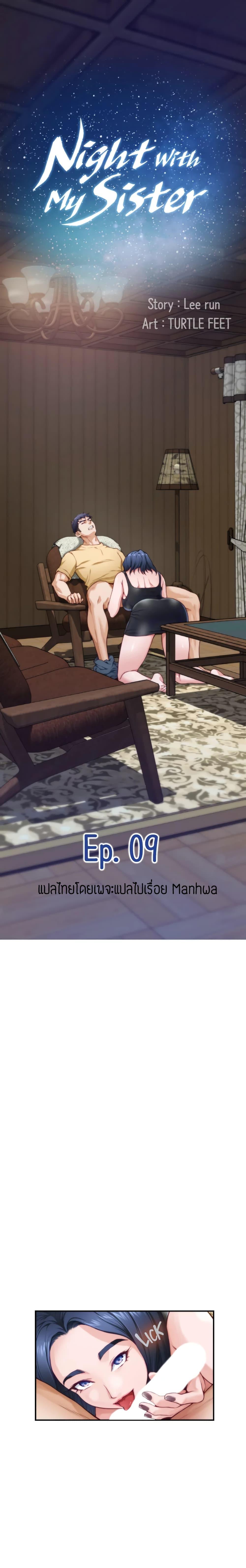 Doujin-Lc- อ่าน โดจิน มังฮวา เกาหลี ญี่ปุ่น จีน แปลไทย Night With My Sister ตอนที่ 1 2 3 4 5 6 7 8 9 10 11 12 13 14 ฟรี ไม่มีโฆษณา อ่าน โดจิน Manhwa เกาหลี ญี่ปุ่น จีน เรามีครบ คัดมาให้เน้นๆ โดจิน 18+ รับประกันความฟินโดย  Doujin Lc