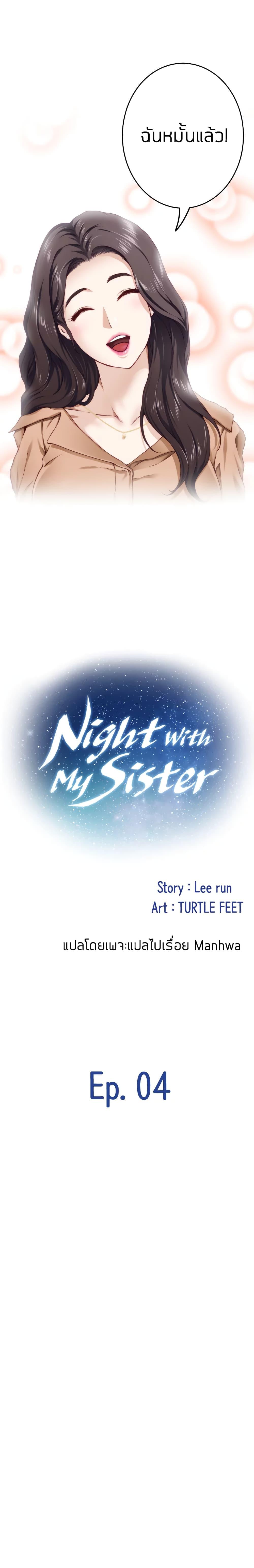Doujin-Lc- อ่าน โดจิน มังฮวา เกาหลี ญี่ปุ่น จีน แปลไทย Night With My Sister ตอนที่ 1 2 3 4 5 6 7 8 9 10 11 12 13 14 ฟรี ไม่มีโฆษณา อ่าน โดจิน Manhwa เกาหลี ญี่ปุ่น จีน เรามีครบ คัดมาให้เน้นๆ โดจิน 18+ รับประกันความฟินโดย  Doujin Lc
